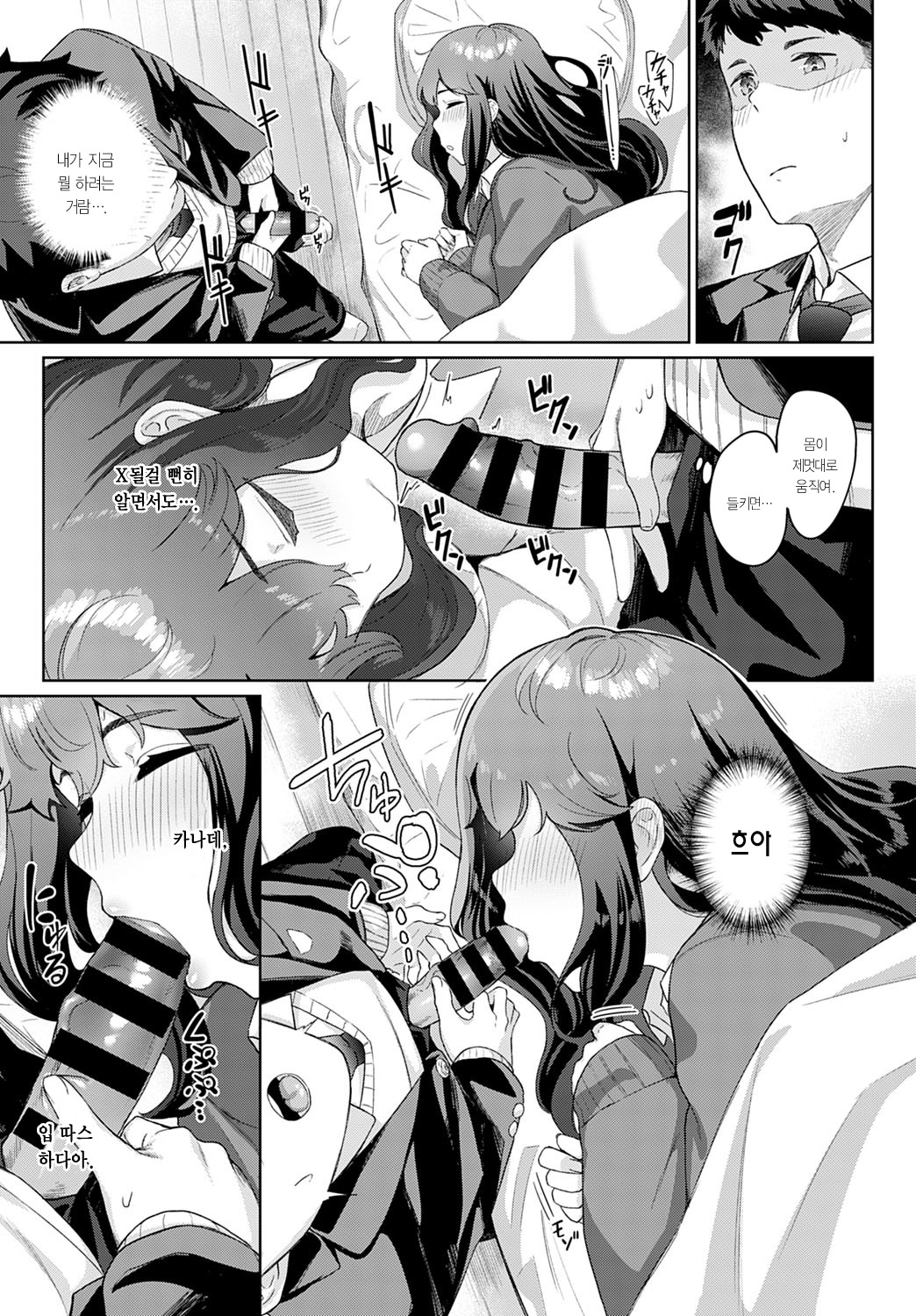 [Nakao Hamu] Okiro Nemuri Hime (COMIC Anthurium 2020-10) [Korean] [Digital] image number 3