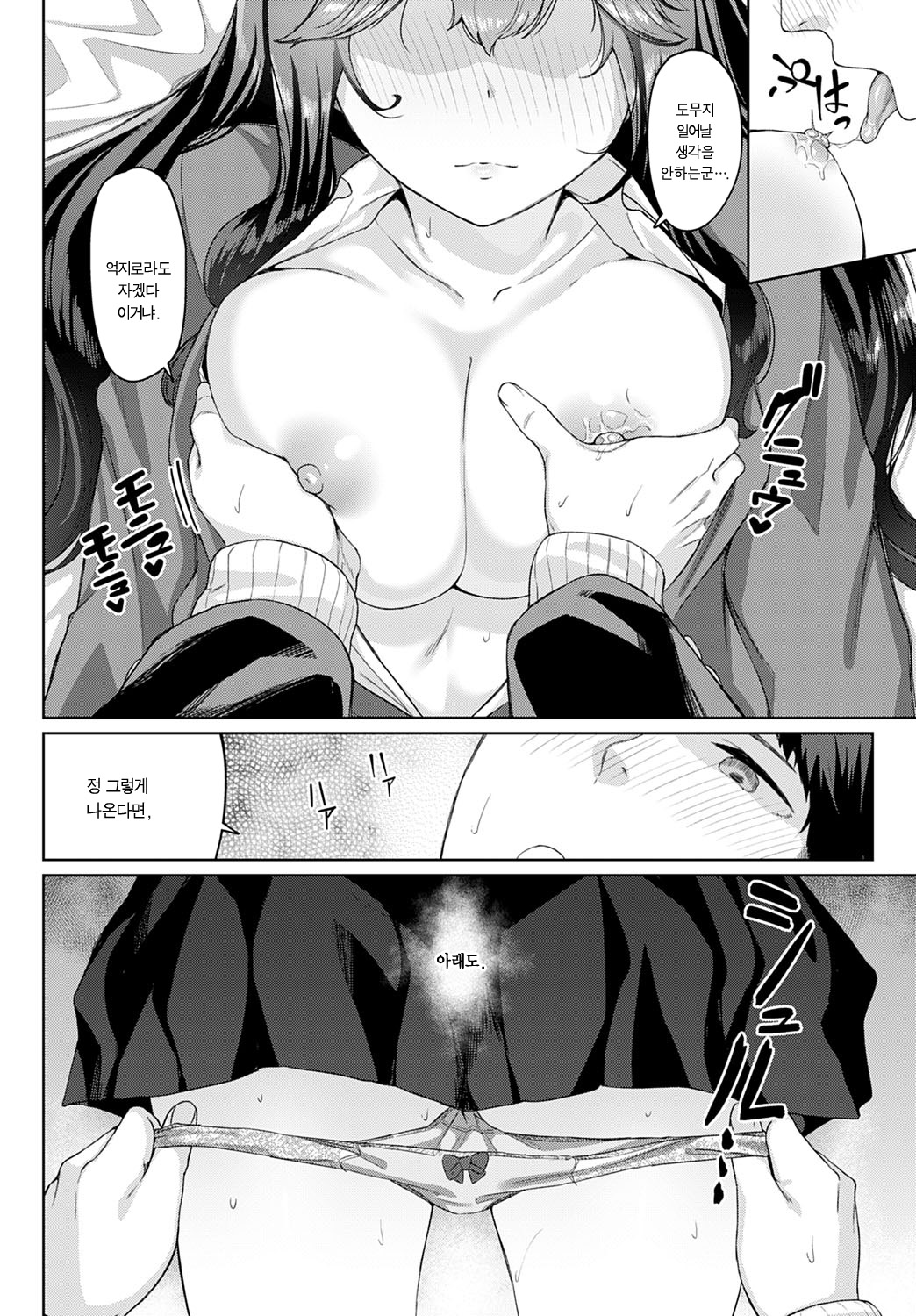 [Nakao Hamu] Okiro Nemuri Hime (COMIC Anthurium 2020-10) [Korean] [Digital] image number 8