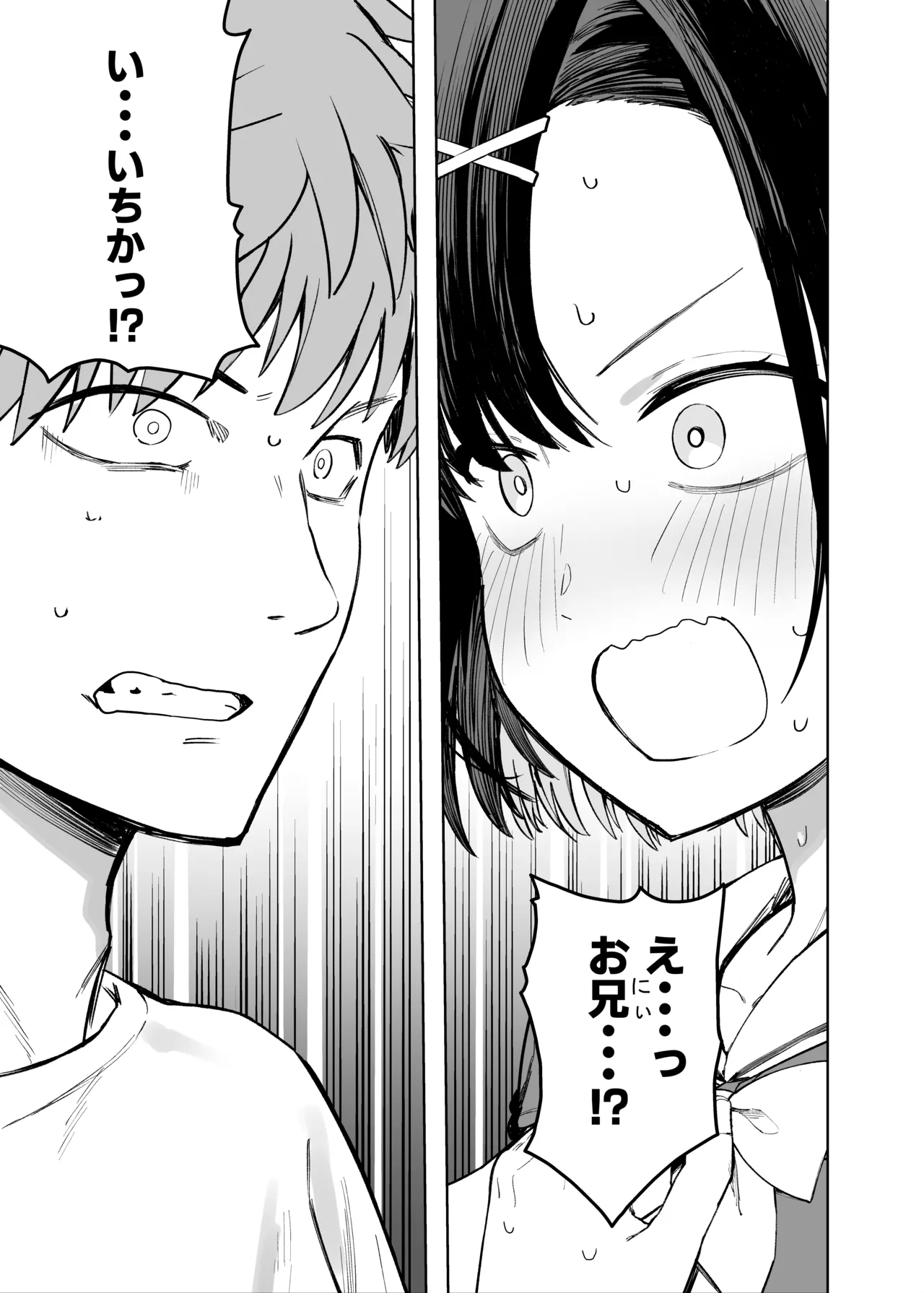 [Solo Shimeji (Bunapi 397 Yen)] 2-nen C-gumi Gakuen Oppabu no Cast ni Imouto ga Ita [Digital] imagen número 7