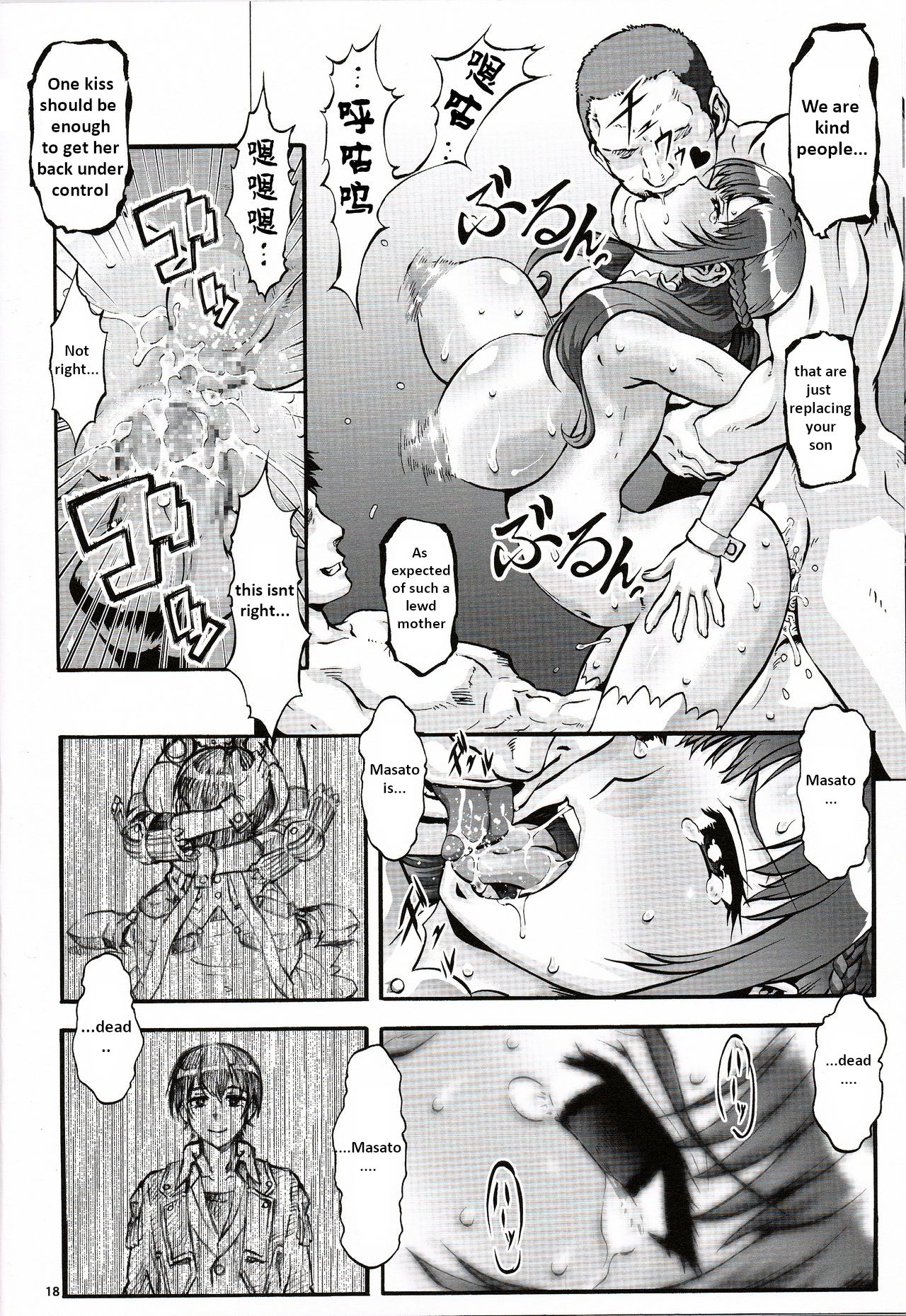 (C96) [Tsurikichi Doumei (Sakamoto Sarutomunto Nerima)] Tsuujou Seikou ga Zentai Koubi de ni Ana OK no Okaasan wa suki desu ka? image number 17