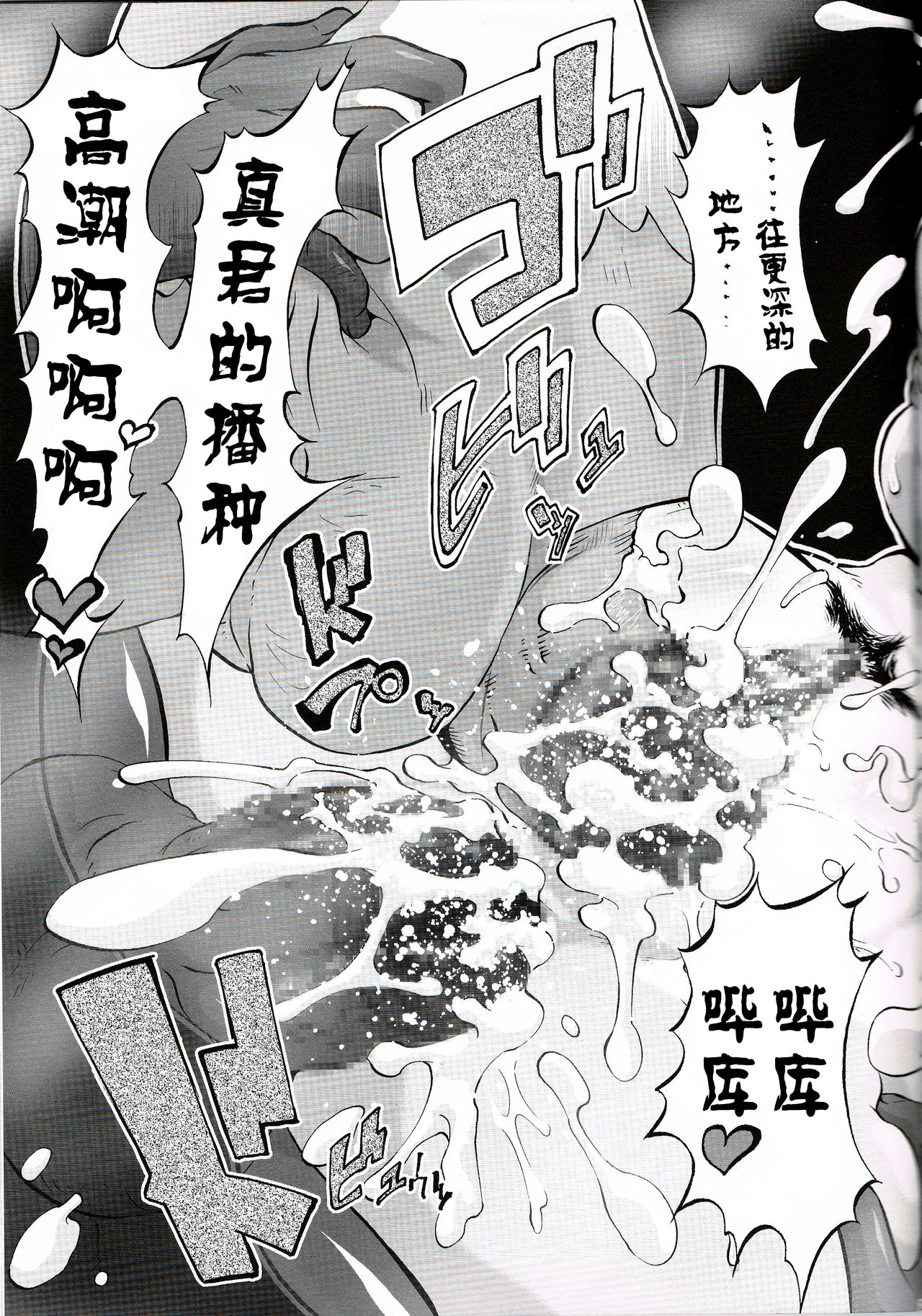 (C96) [Tsurikichi Doumei (Sakamoto Sarutomunto Nerima)] Tsuujou Seikou ga Zentai Koubi de ni Ana OK no Okaasan wa suki desu ka? image number 22