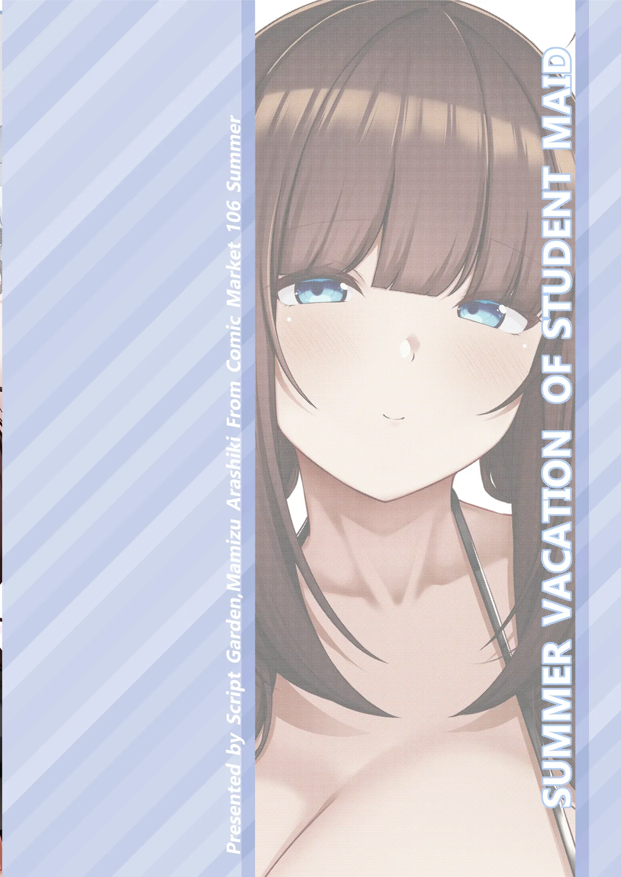 [Script Garden (Arashiki Mamizu)] Oshiego Maid no Manatsu jijou♡ - SUMMER VACATION OF STUDENT MAID [Chinese] [黑锅汉化组] [Digital] image number 29