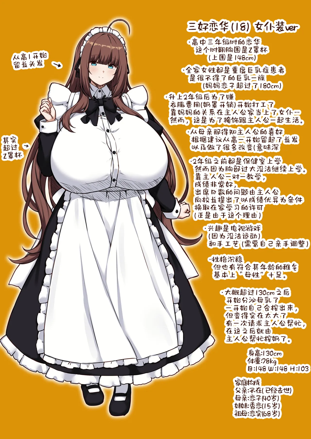 [Script Garden (Arashiki Mamizu)] Oshiego Maid no Manatsu jijou♡ - SUMMER VACATION OF STUDENT MAID [Chinese] [黑锅汉化组] [Digital] image number 32