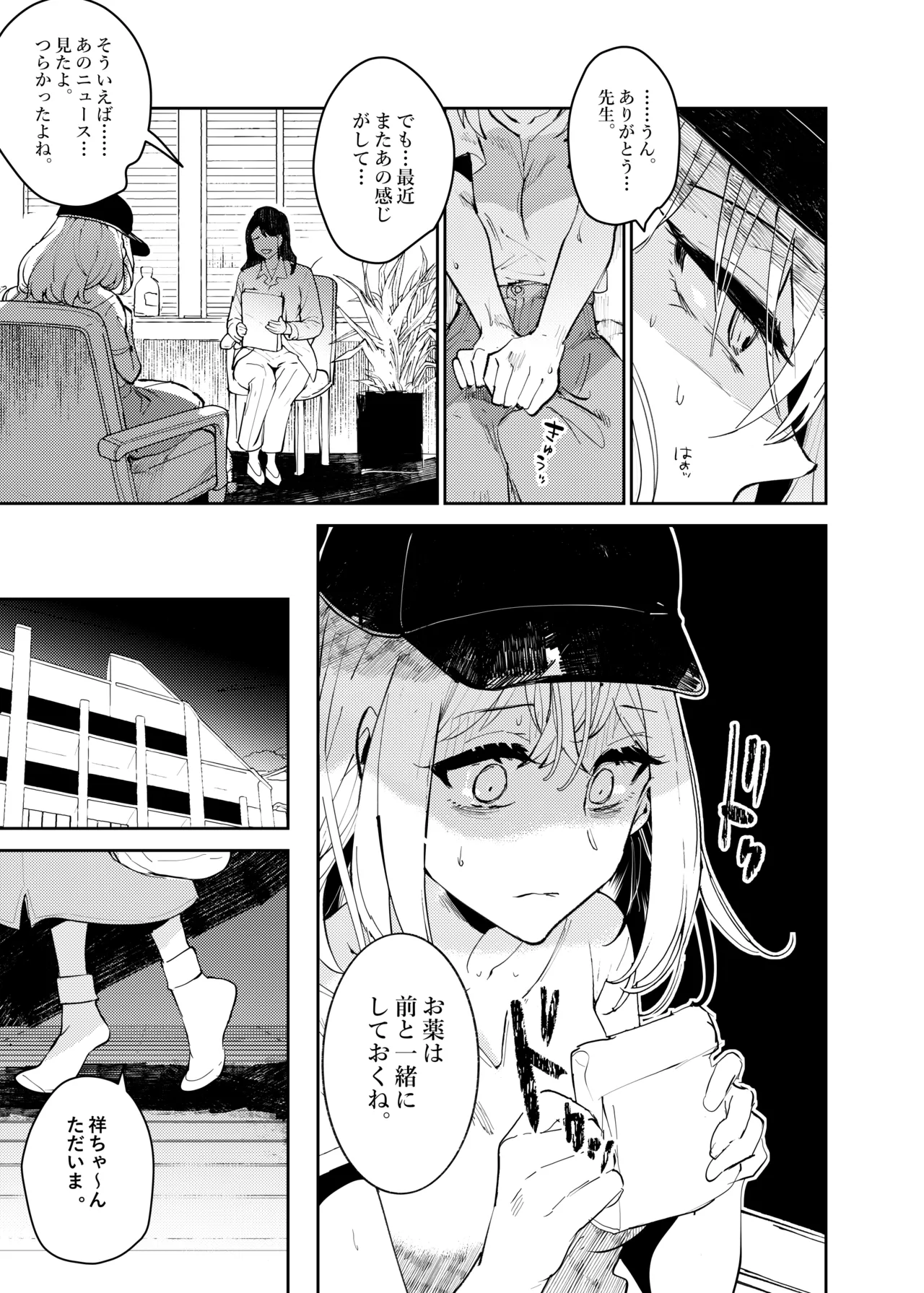 [KARAS Oshigata] Loft Moon (BanG Dream! Ave Mujica) [Digital] 이미지 번호 4