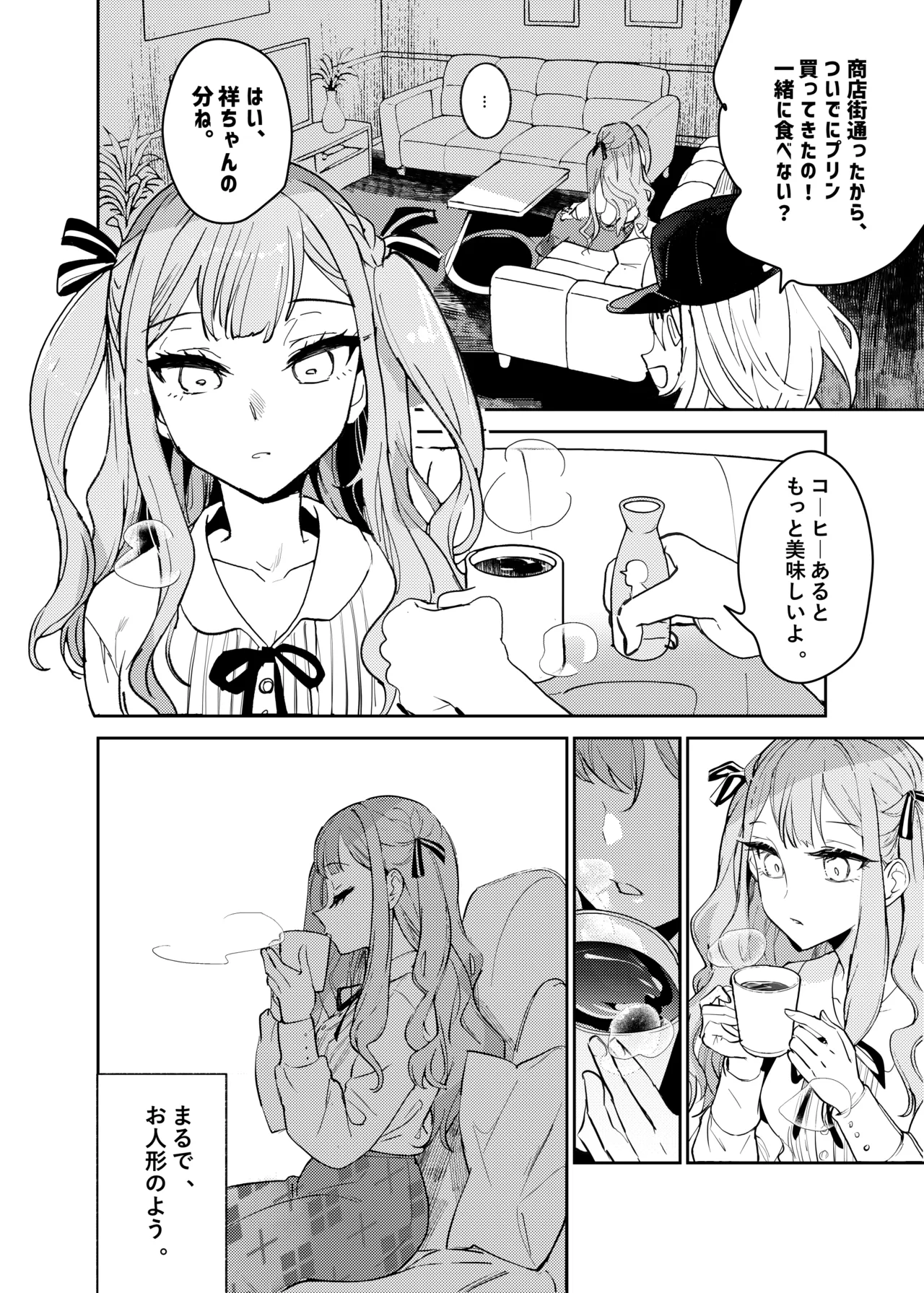 [KARAS Oshigata] Loft Moon (BanG Dream! Ave Mujica) [Digital] 이미지 번호 5