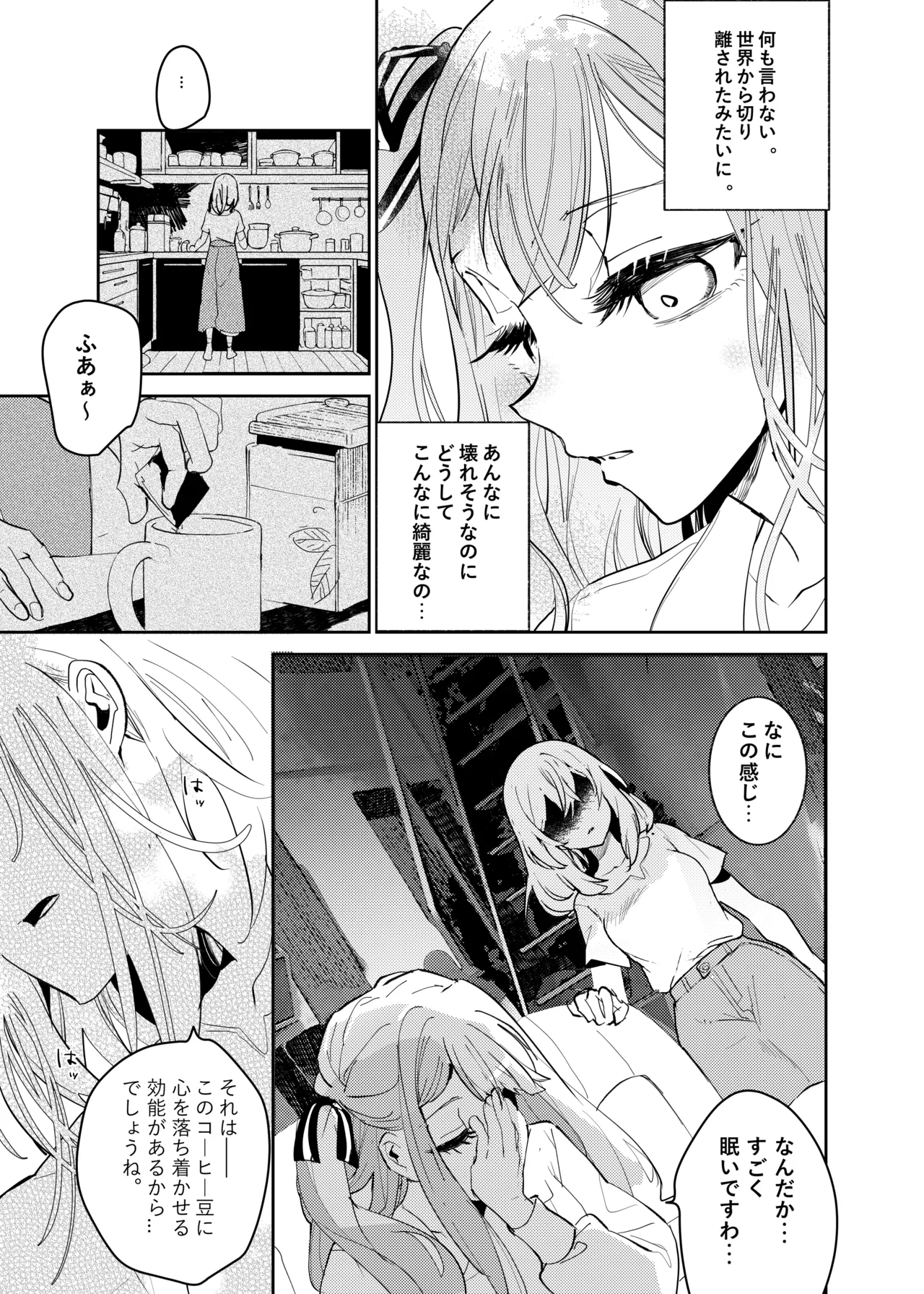 [KARAS Oshigata] Loft Moon (BanG Dream! Ave Mujica) [Digital] 이미지 번호 6