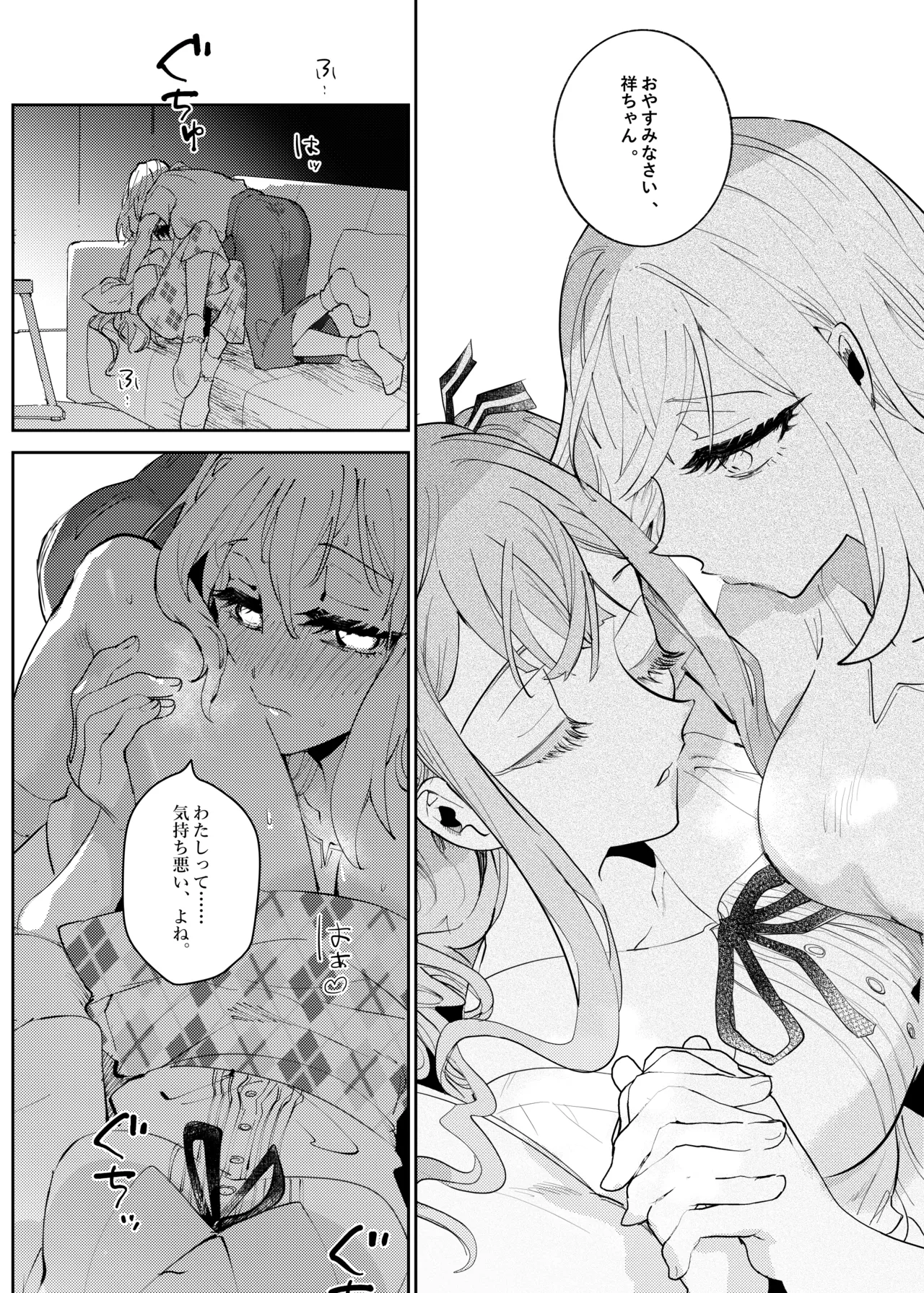 [KARAS Oshigata] Loft Moon (BanG Dream! Ave Mujica) [Digital] 이미지 번호 7