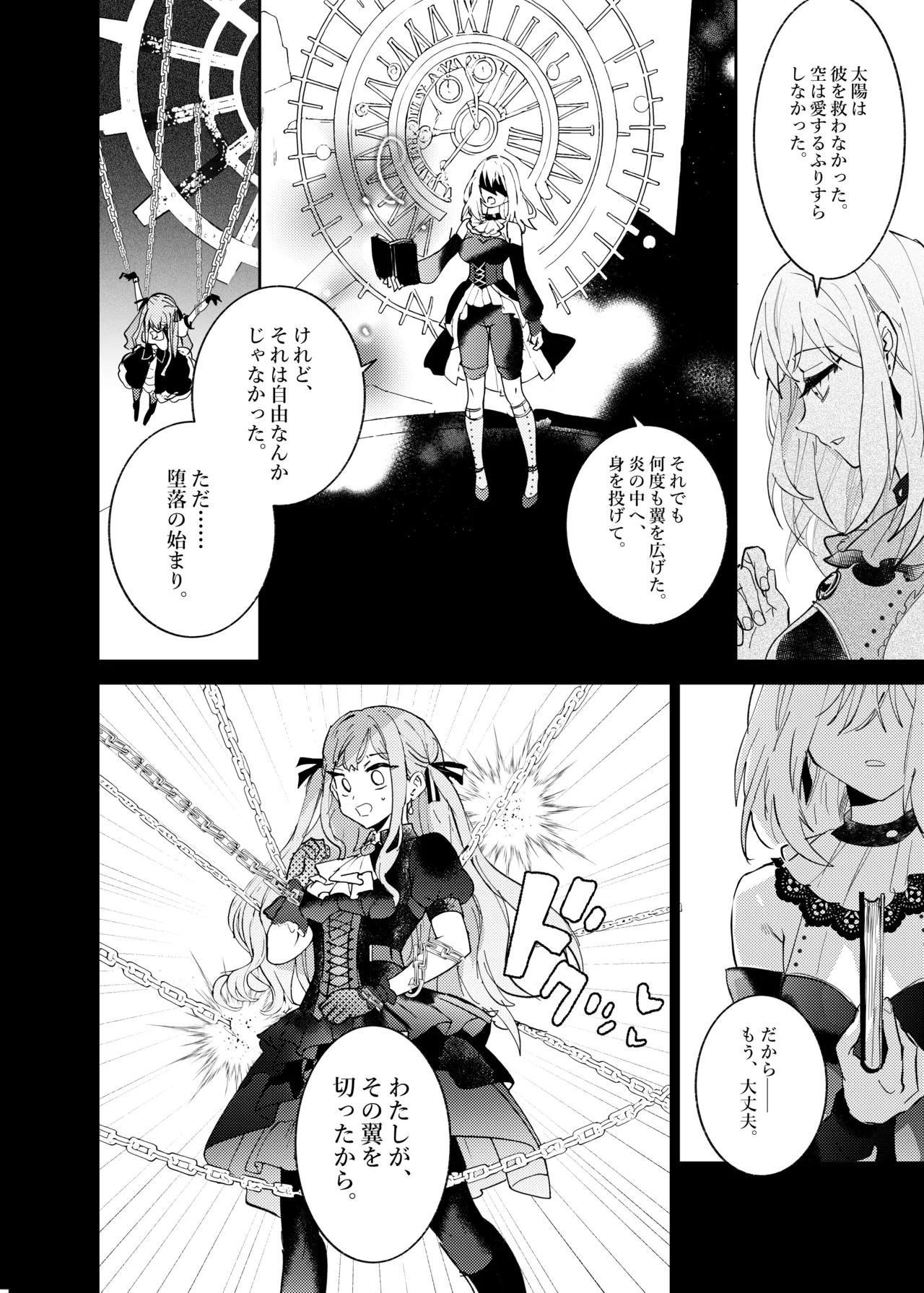 [KARAS Oshigata] Loft Moon (BanG Dream! Ave Mujica) [Digital] 이미지 번호 11