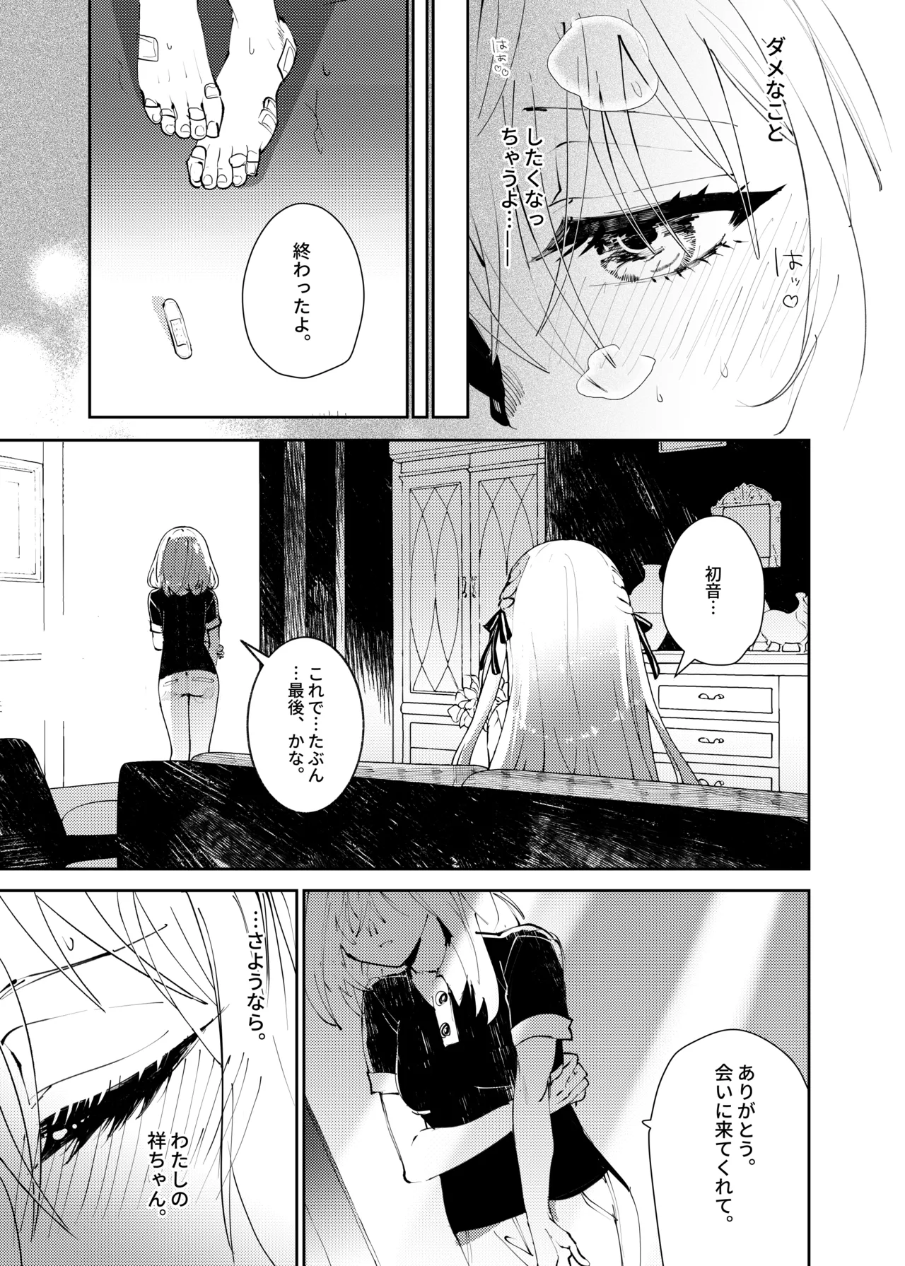 [KARAS Oshigata] Loft Moon (BanG Dream! Ave Mujica) [Digital] 이미지 번호 16