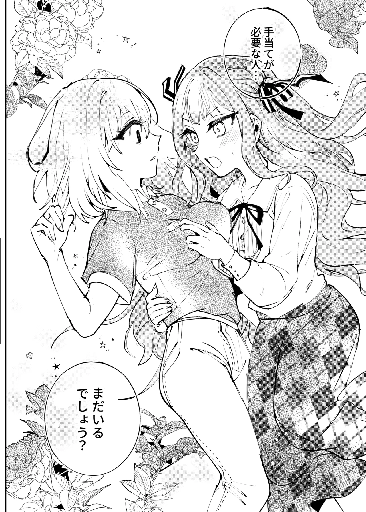 [KARAS Oshigata] Loft Moon (BanG Dream! Ave Mujica) [Digital] 이미지 번호 17