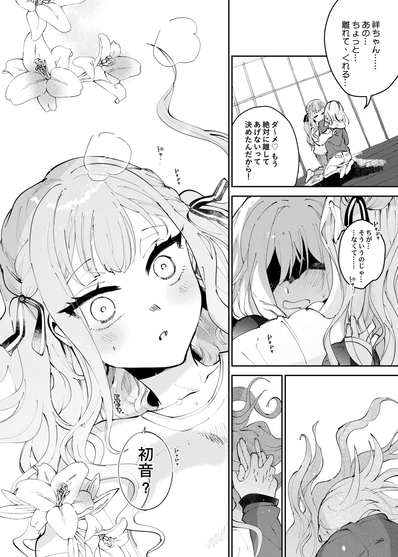 [KARAS Oshigata] Loft Moon (BanG Dream! Ave Mujica) [Digital] 이미지 번호 21