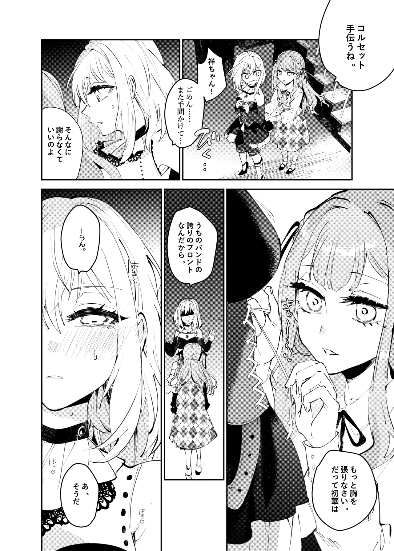 [KARAS Oshigata] Loft Moon (BanG Dream! Ave Mujica) [Digital] 이미지 번호 31