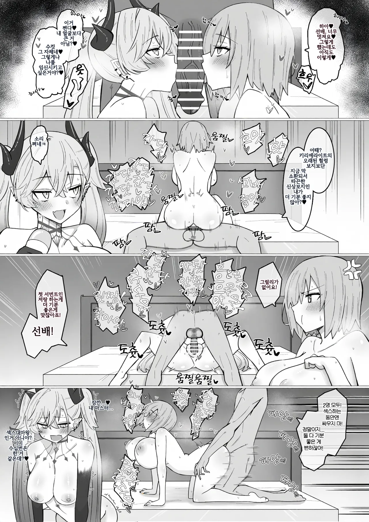 [4UU] Mash Lili Hatsujou Switch (Fate/Grand Order) [Korean] 이미지 번호 3