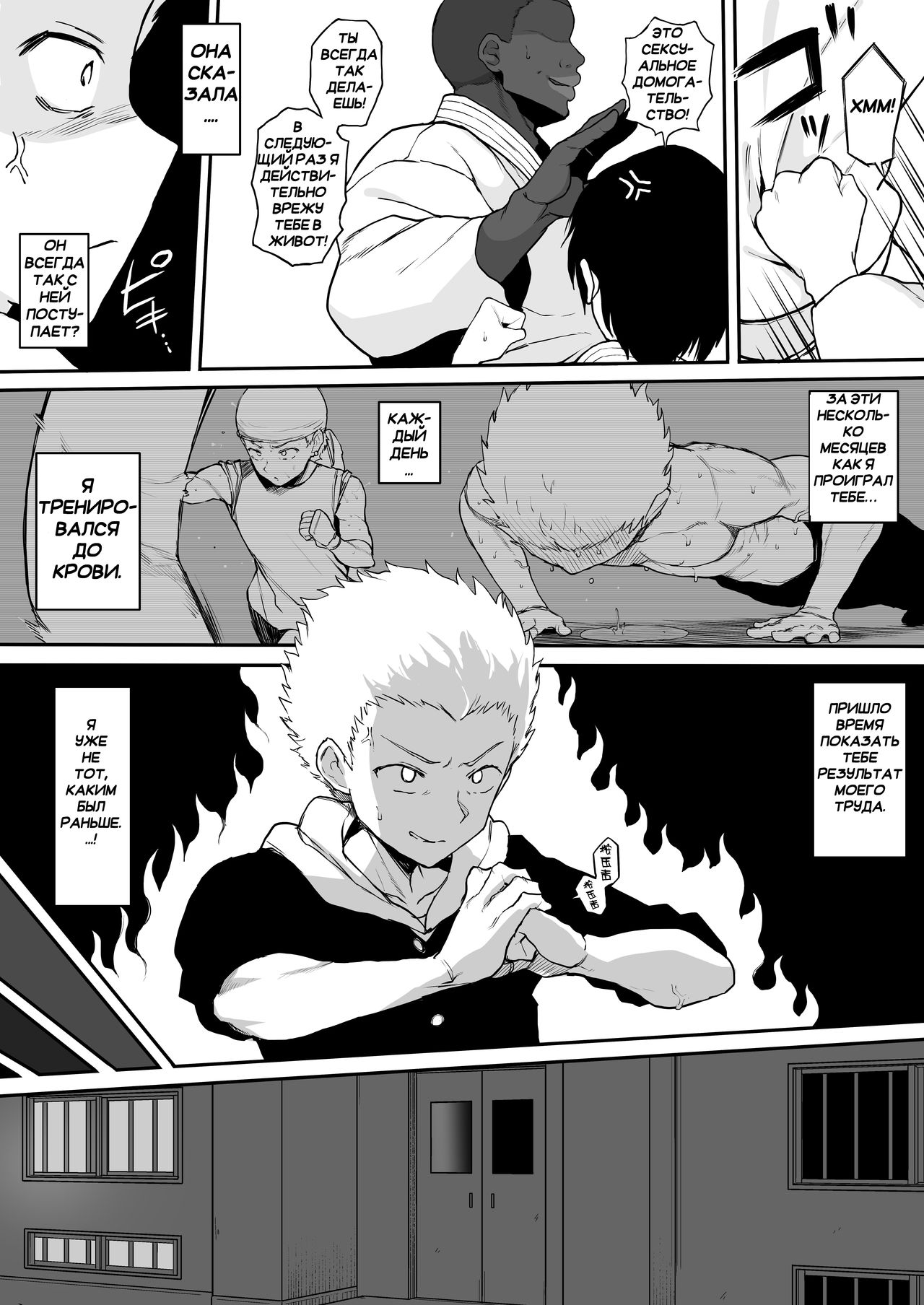 [Terasu MC] Kokujin no Tenkousei NTR ru (5) Kouhai o NTR ru [Russian] image number 4