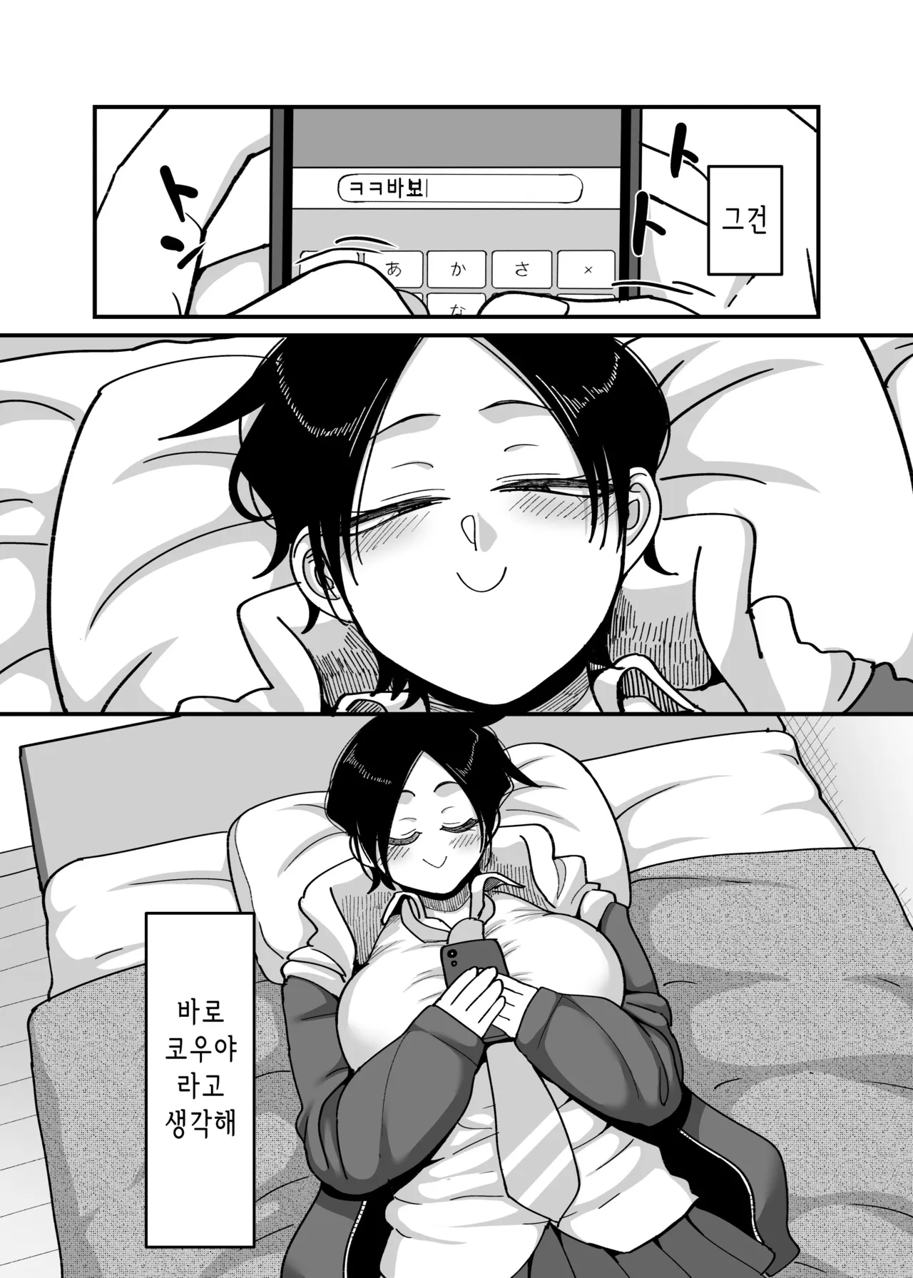 [B.B.T.T. (Yamamoto Zenzen)] Make heroine dai shouri! ! | 패배 히로인 대승리!! [Digital] [Korean] numero di immagine  5