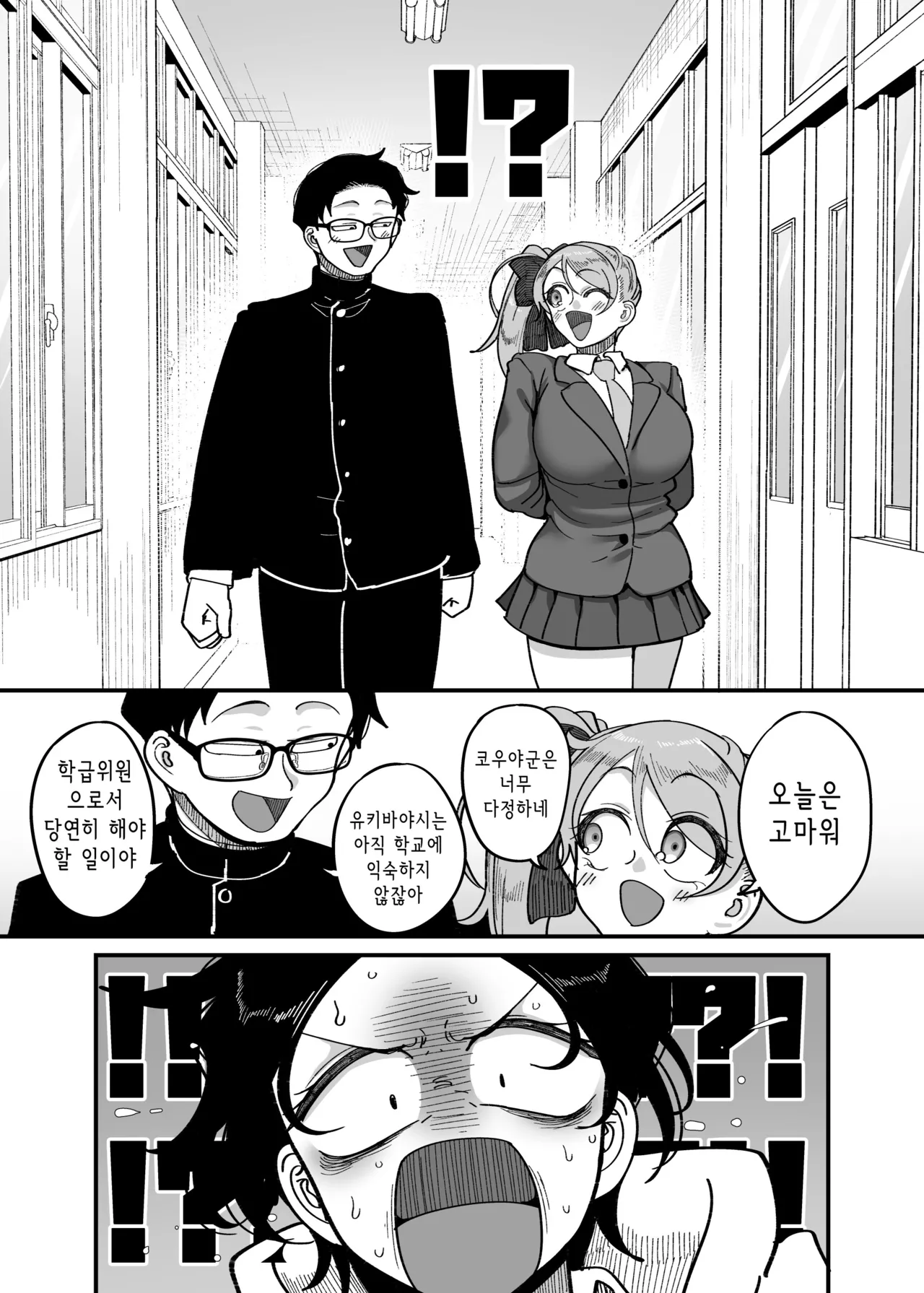 [B.B.T.T. (Yamamoto Zenzen)] Make heroine dai shouri! ! | 패배 히로인 대승리!! [Digital] [Korean] numero di immagine  6