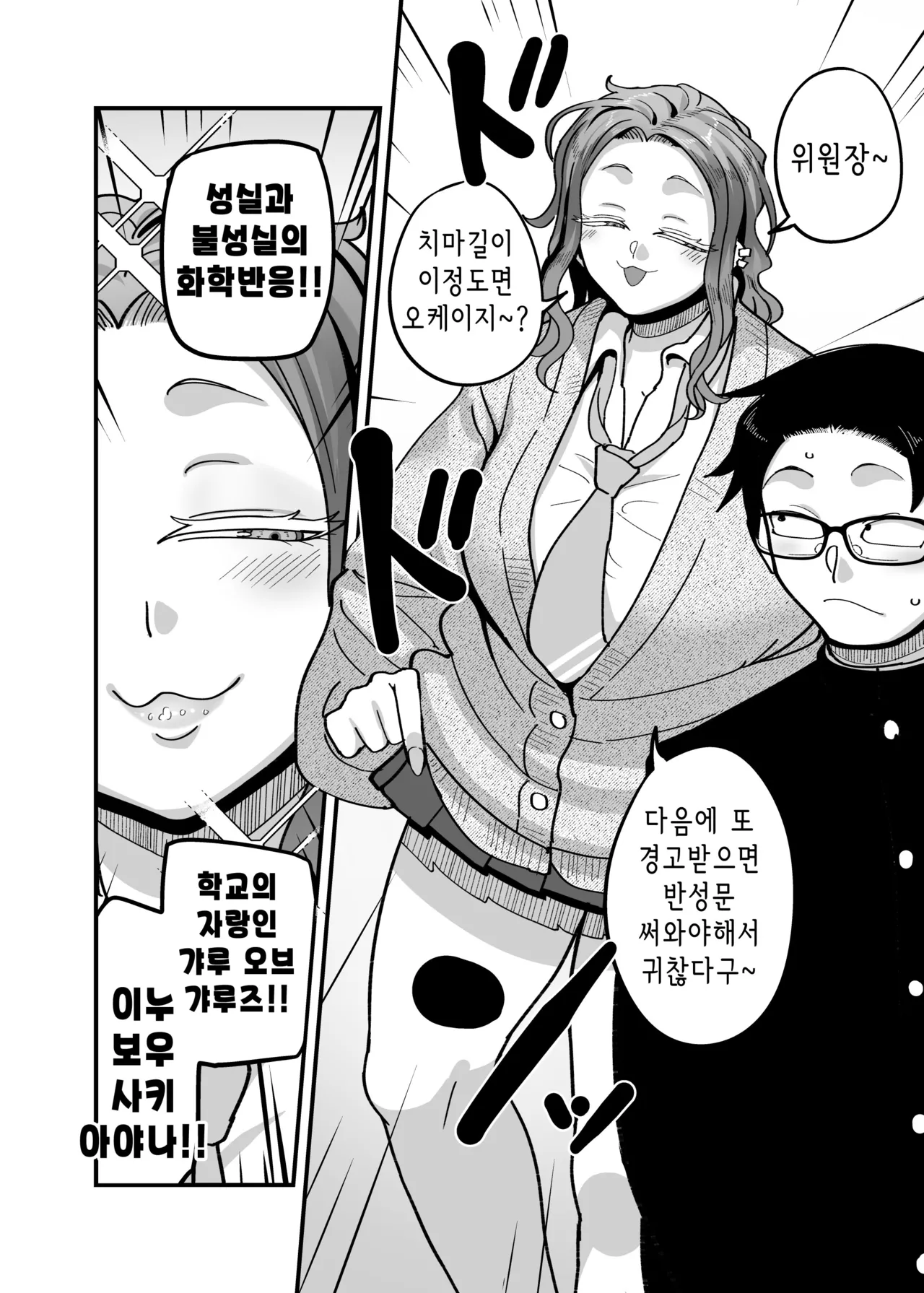 [B.B.T.T. (Yamamoto Zenzen)] Make heroine dai shouri! ! | 패배 히로인 대승리!! [Digital] [Korean] numero di immagine  11