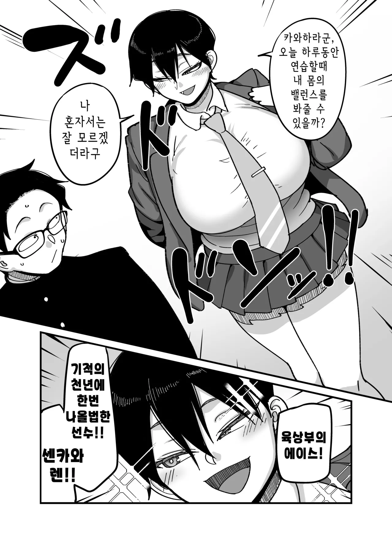 [B.B.T.T. (Yamamoto Zenzen)] Make heroine dai shouri! ! | 패배 히로인 대승리!! [Digital] [Korean] numero di immagine  12
