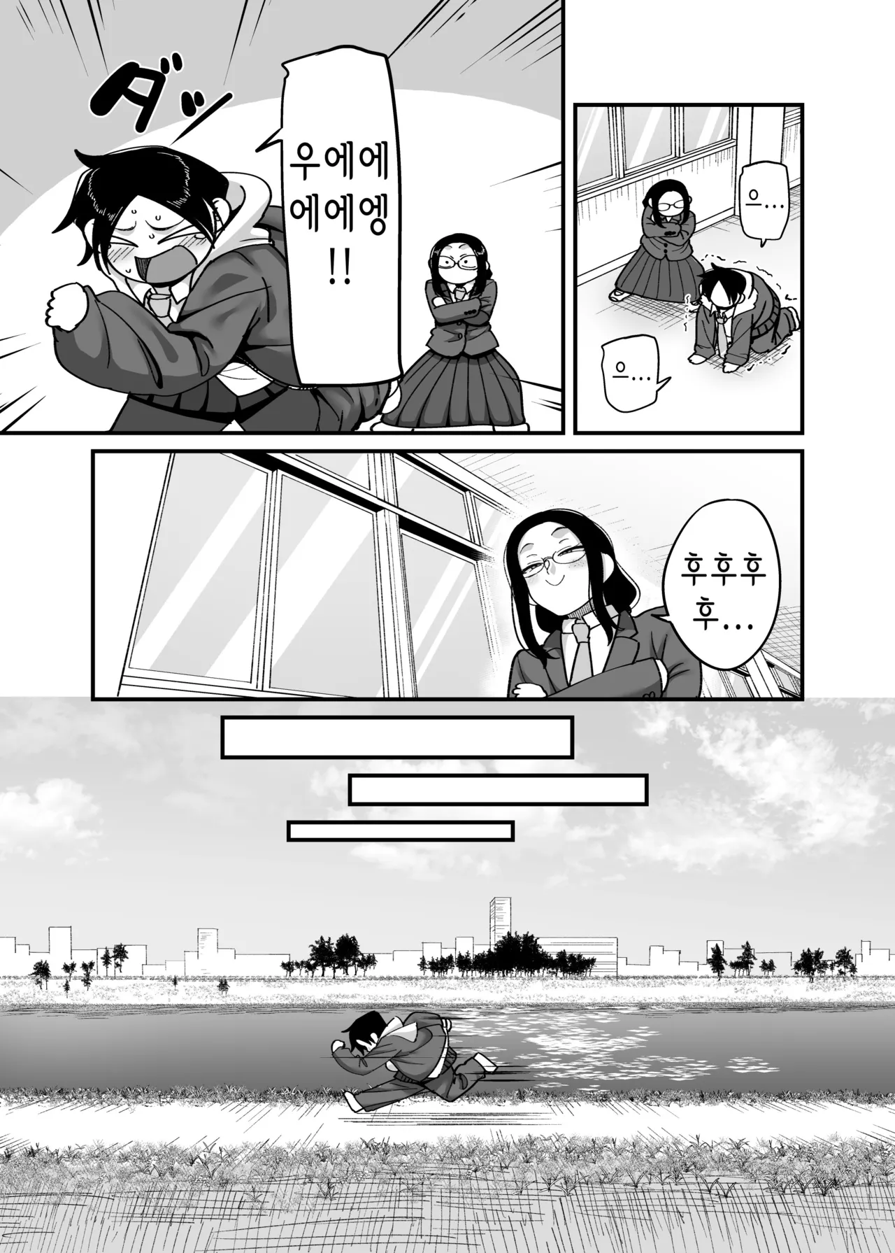 [B.B.T.T. (Yamamoto Zenzen)] Make heroine dai shouri! ! | 패배 히로인 대승리!! [Digital] [Korean] numero di immagine  14