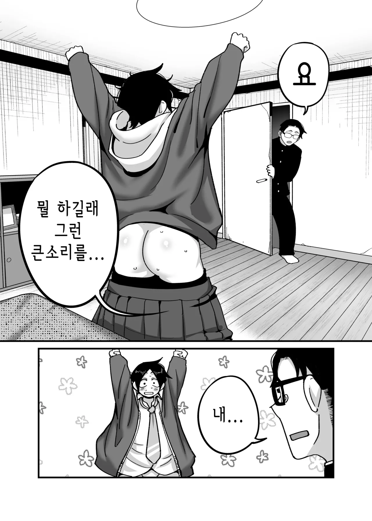 [B.B.T.T. (Yamamoto Zenzen)] Make heroine dai shouri! ! | 패배 히로인 대승리!! [Digital] [Korean] numero di immagine  25