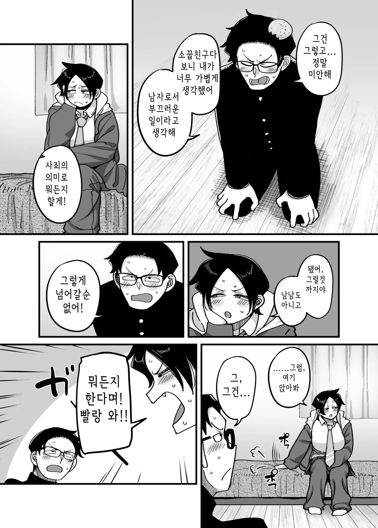 [B.B.T.T. (Yamamoto Zenzen)] Make heroine dai shouri! ! | 패배 히로인 대승리!! [Digital] [Korean] numero di immagine  28