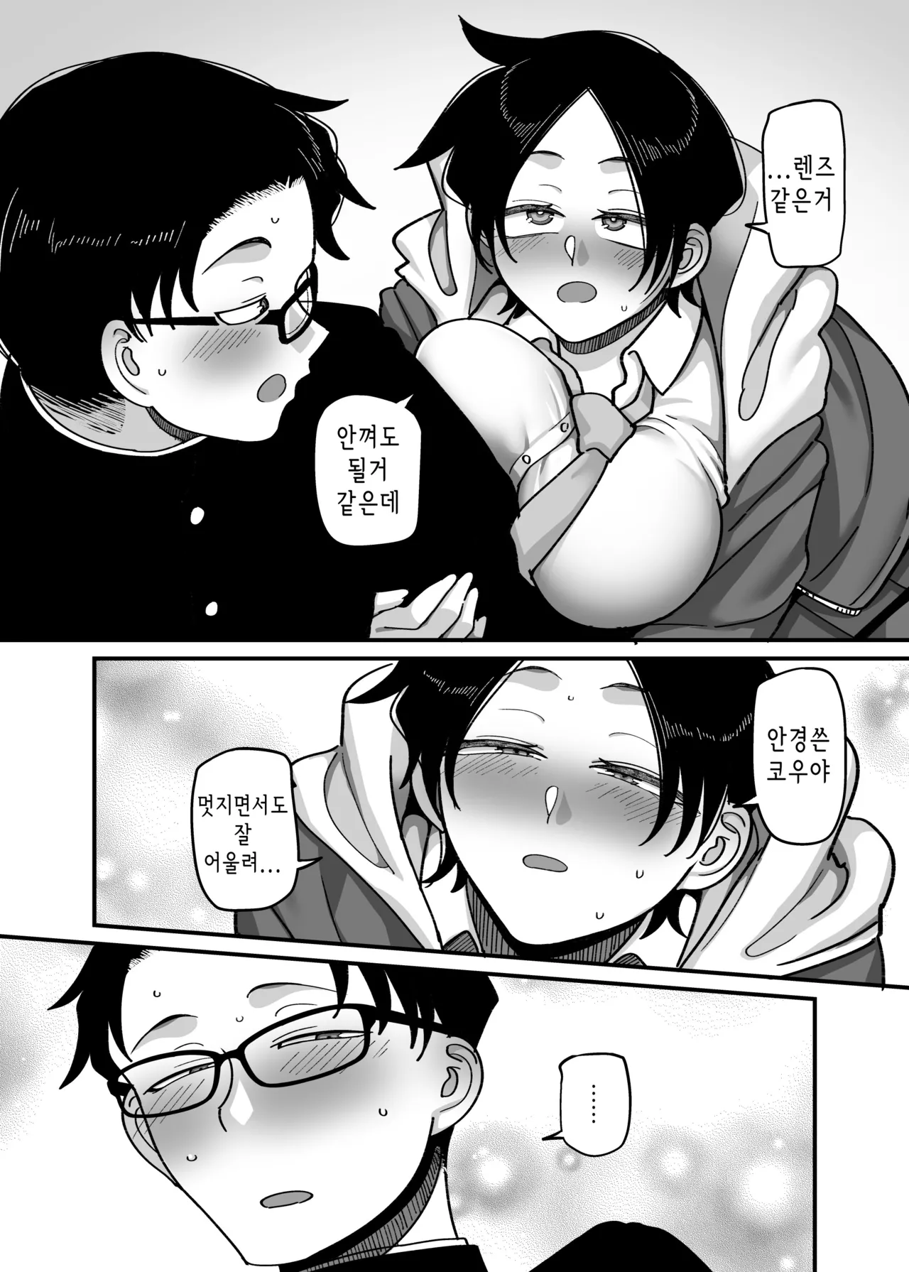 [B.B.T.T. (Yamamoto Zenzen)] Make heroine dai shouri! ! | 패배 히로인 대승리!! [Digital] [Korean] numero di immagine  31