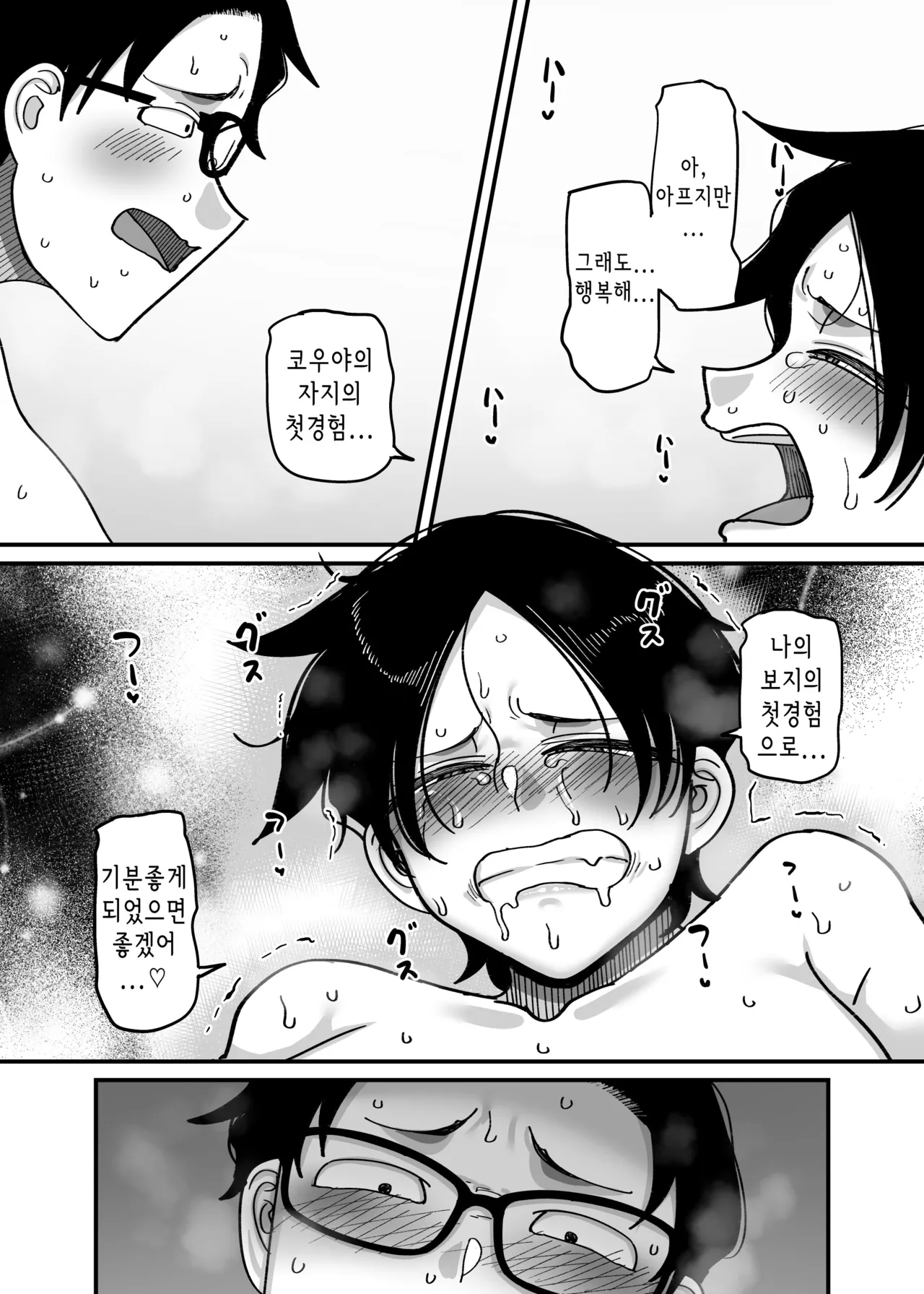 [B.B.T.T. (Yamamoto Zenzen)] Make heroine dai shouri! ! | 패배 히로인 대승리!! [Digital] [Korean] numero di immagine  47