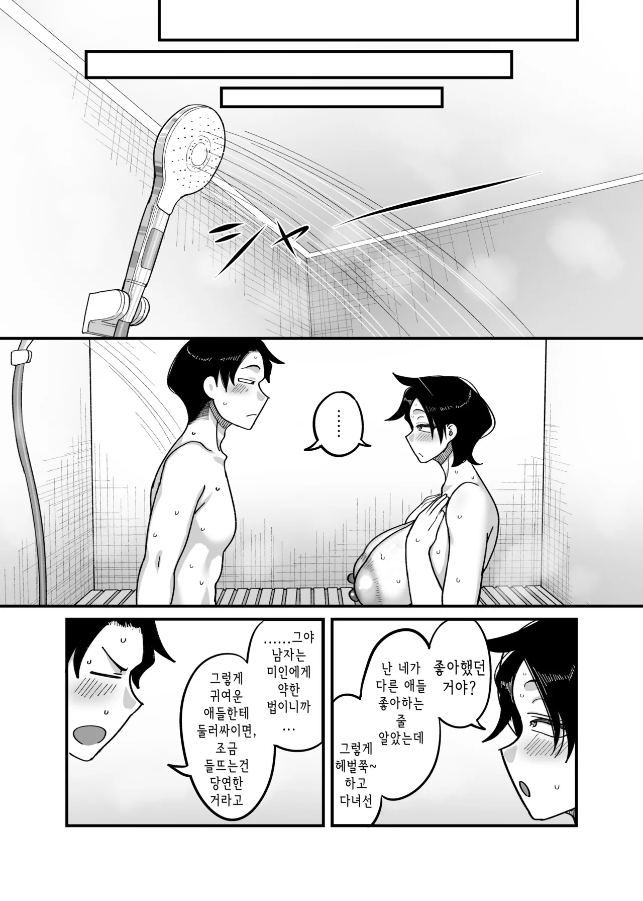 [B.B.T.T. (Yamamoto Zenzen)] Make heroine dai shouri! ! | 패배 히로인 대승리!! [Digital] [Korean] numero di immagine  53