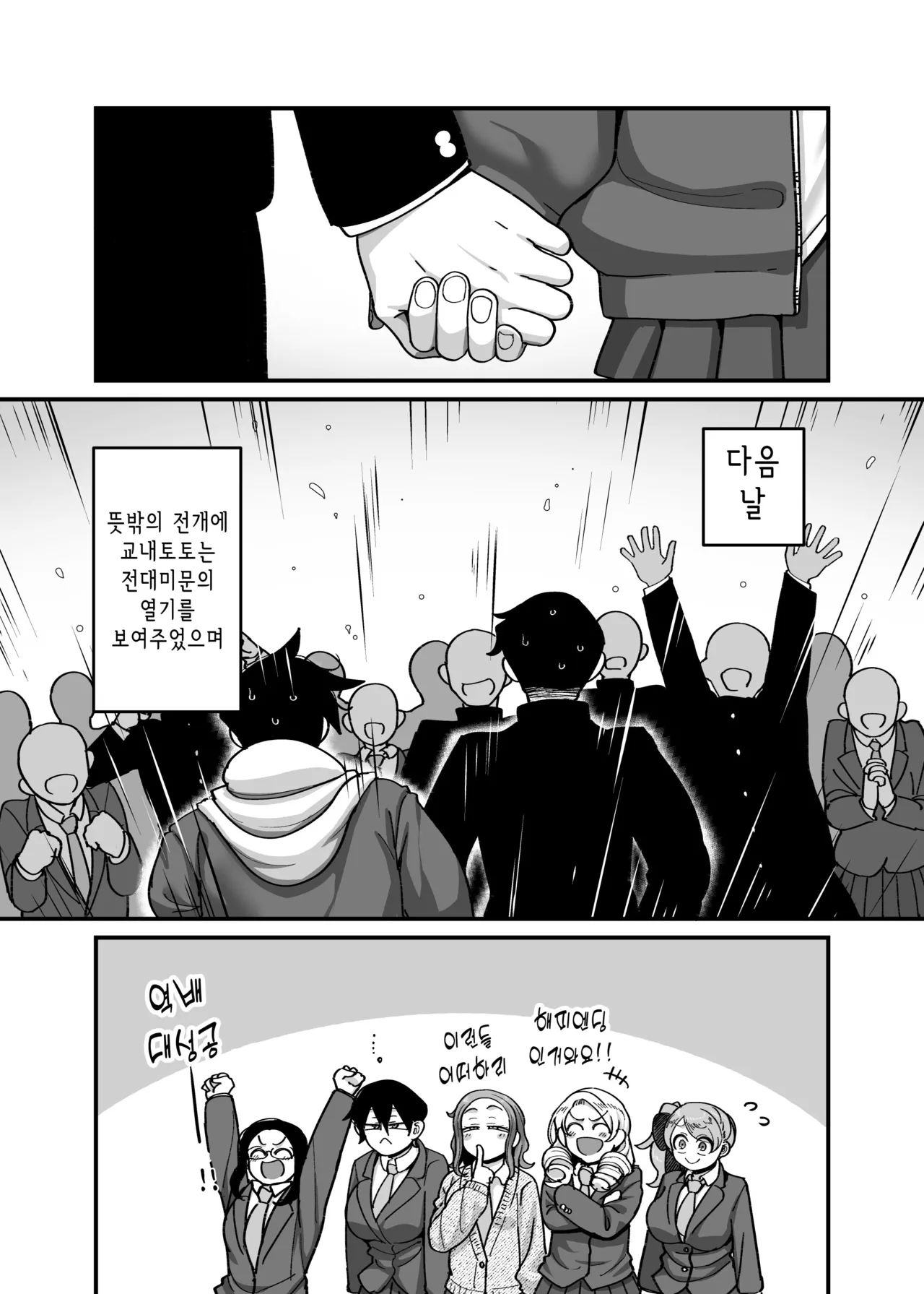 [B.B.T.T. (Yamamoto Zenzen)] Make heroine dai shouri! ! | 패배 히로인 대승리!! [Digital] [Korean] numero di immagine  58