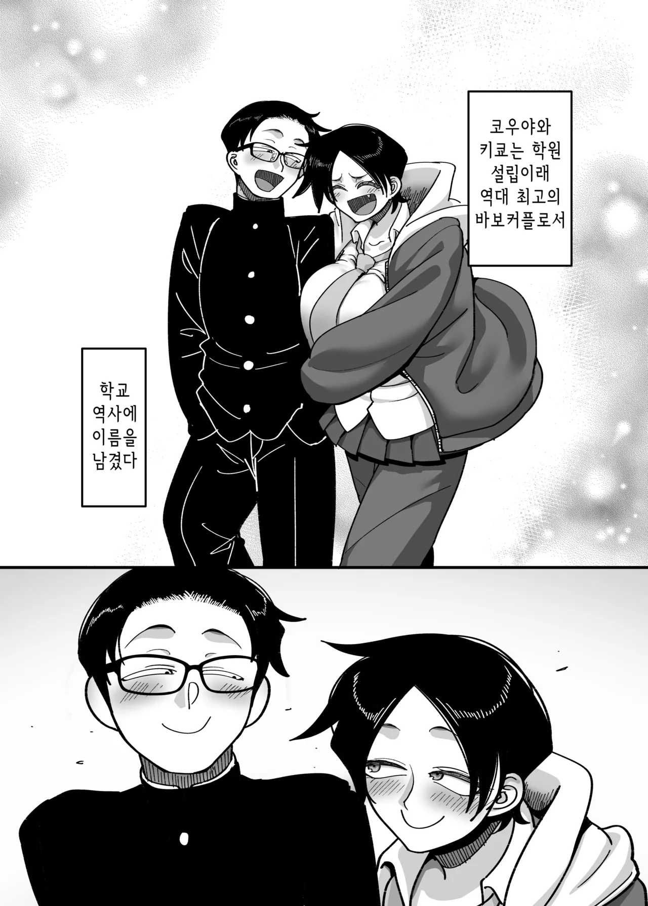 [B.B.T.T. (Yamamoto Zenzen)] Make heroine dai shouri! ! | 패배 히로인 대승리!! [Digital] [Korean] numero di immagine  59