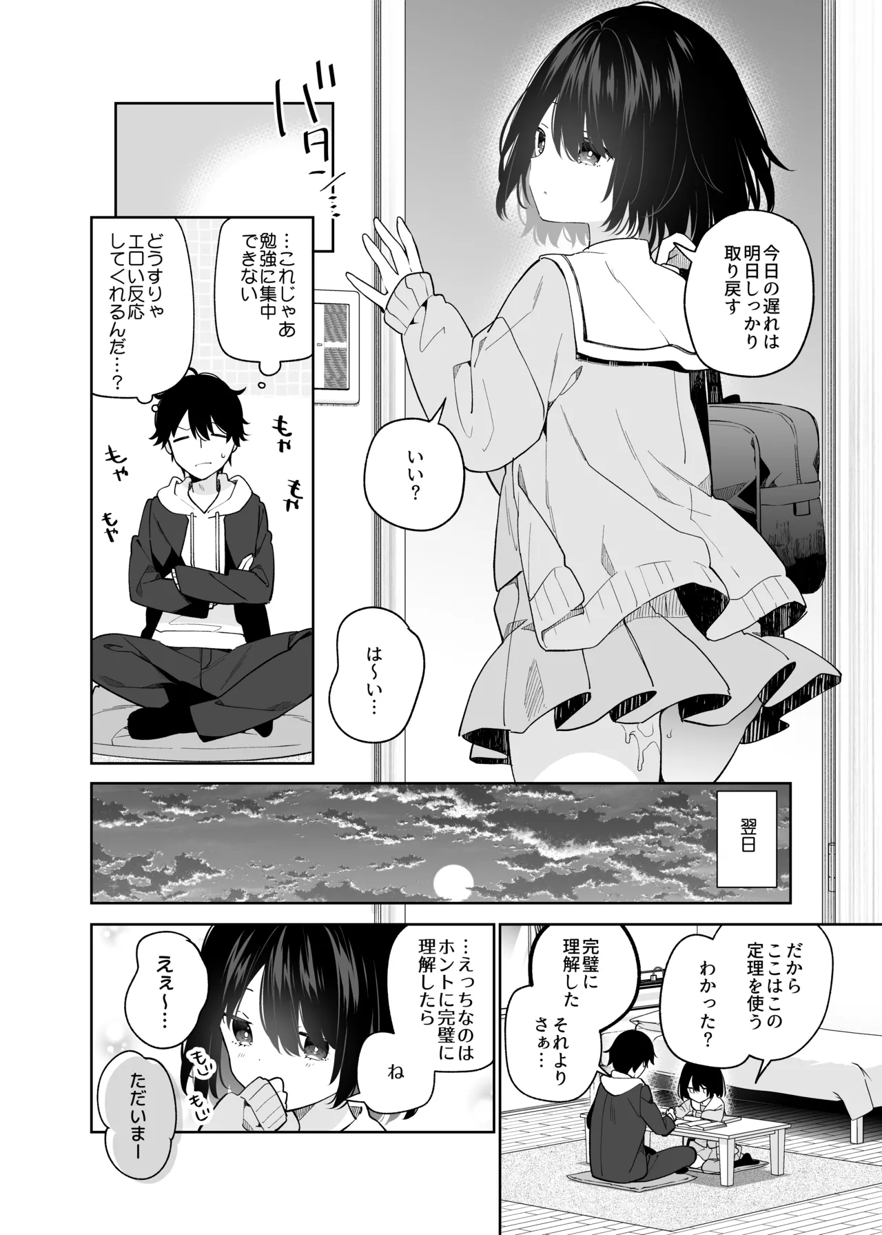 [Cocoa Holic (Yuizaki Kazuya)] Muhyoujou-kei Kanojo no Hatsujou Switch + Hitori Ecchi Hen [Digital] 图片编号 11