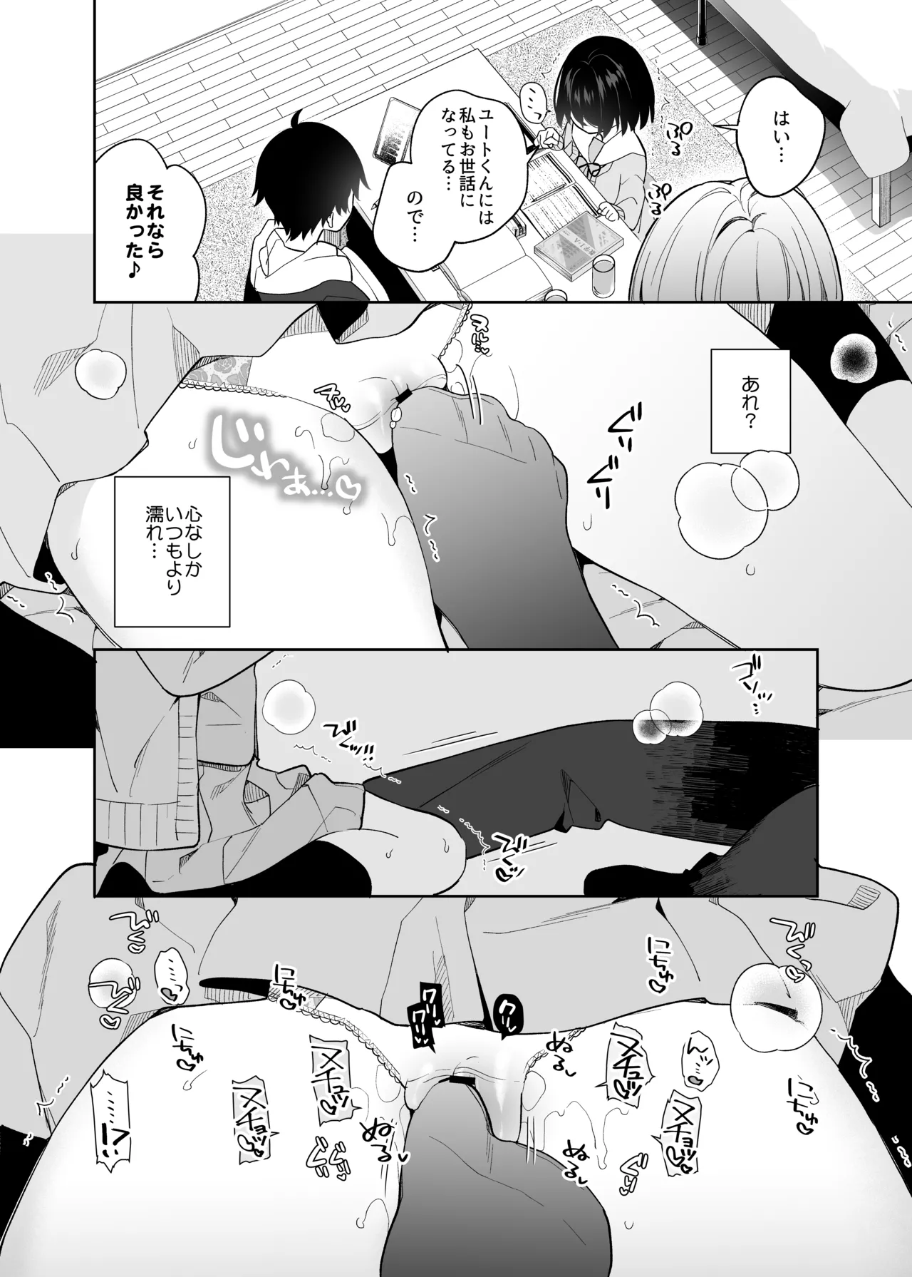 [Cocoa Holic (Yuizaki Kazuya)] Muhyoujou-kei Kanojo no Hatsujou Switch + Hitori Ecchi Hen [Digital] 图片编号 13