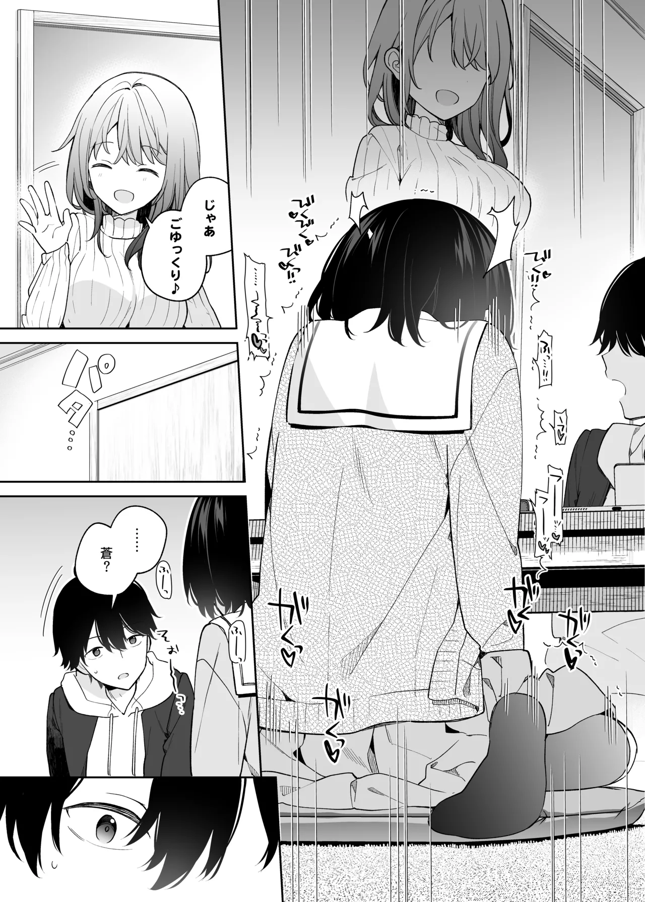 [Cocoa Holic (Yuizaki Kazuya)] Muhyoujou-kei Kanojo no Hatsujou Switch + Hitori Ecchi Hen [Digital] 图片编号 14