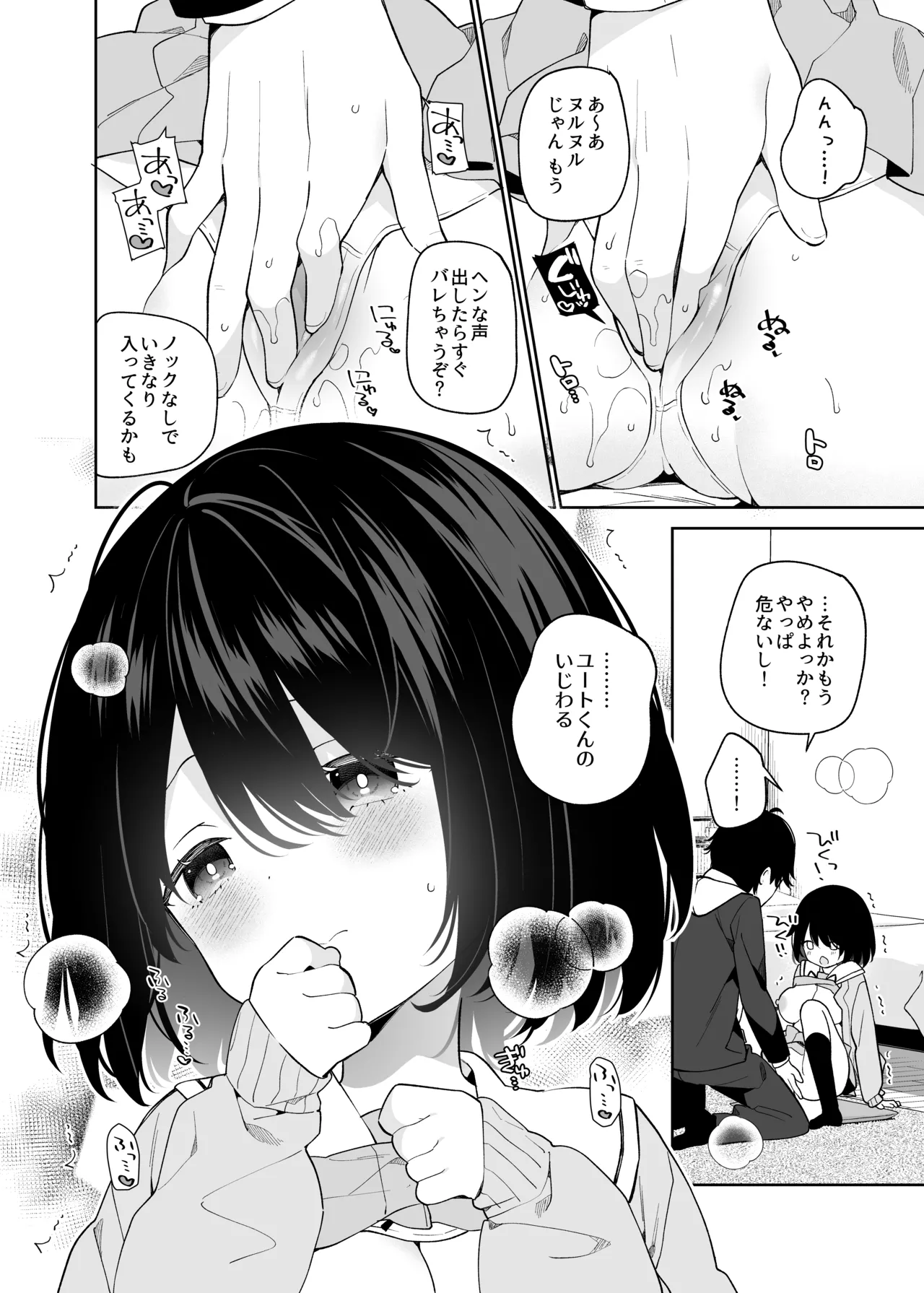 [Cocoa Holic (Yuizaki Kazuya)] Muhyoujou-kei Kanojo no Hatsujou Switch + Hitori Ecchi Hen [Digital] 图片编号 17