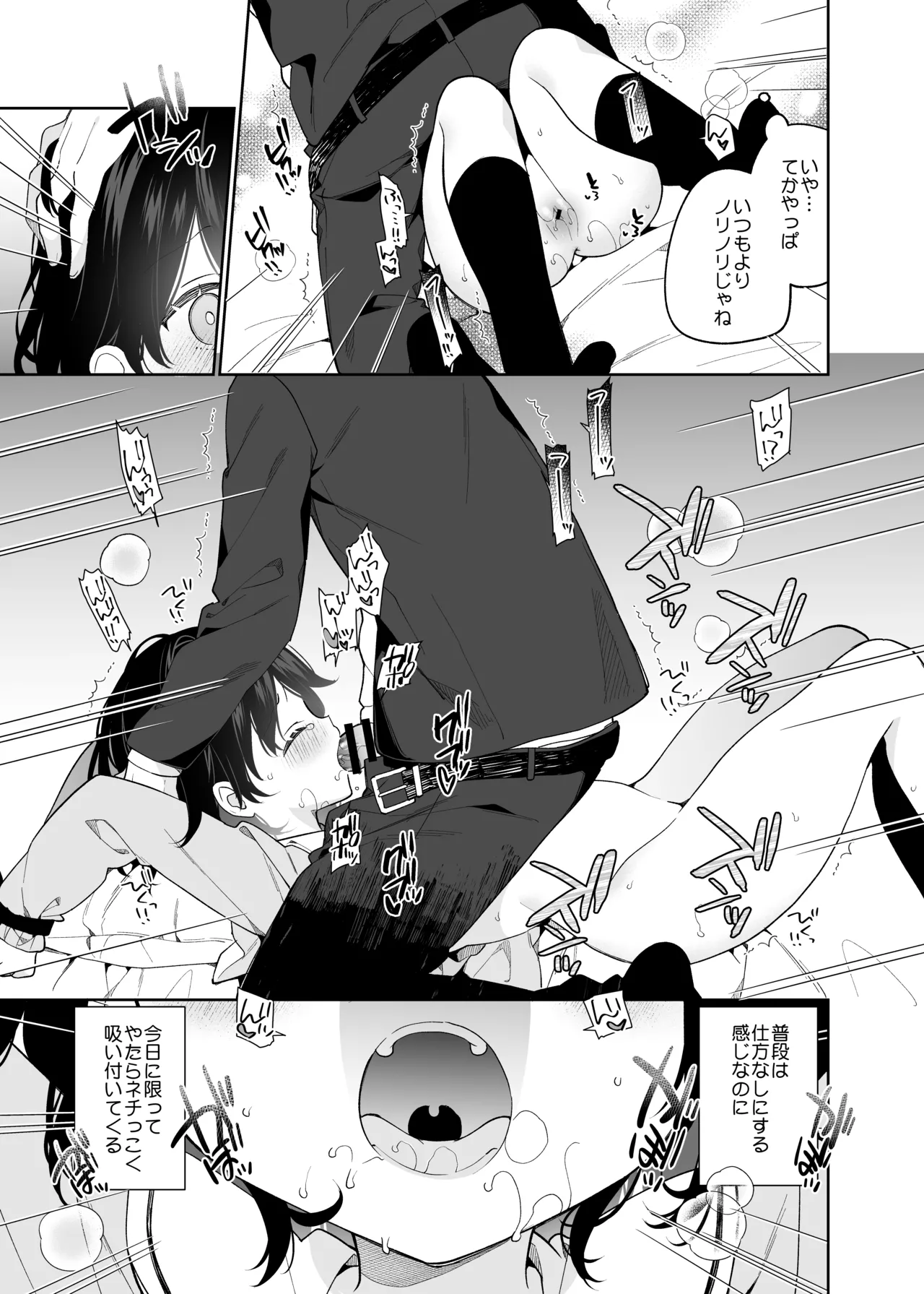 [Cocoa Holic (Yuizaki Kazuya)] Muhyoujou-kei Kanojo no Hatsujou Switch + Hitori Ecchi Hen [Digital] 图片编号 20