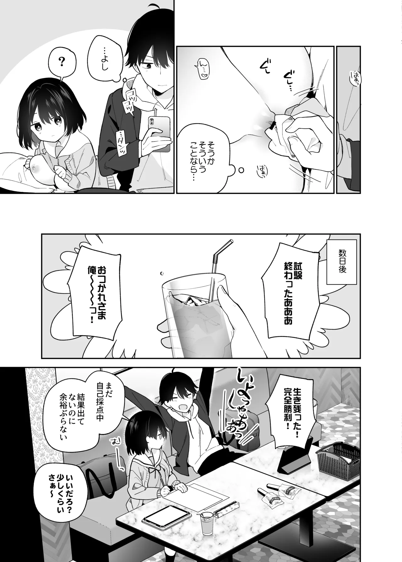 [Cocoa Holic (Yuizaki Kazuya)] Muhyoujou-kei Kanojo no Hatsujou Switch + Hitori Ecchi Hen [Digital] 图片编号 28