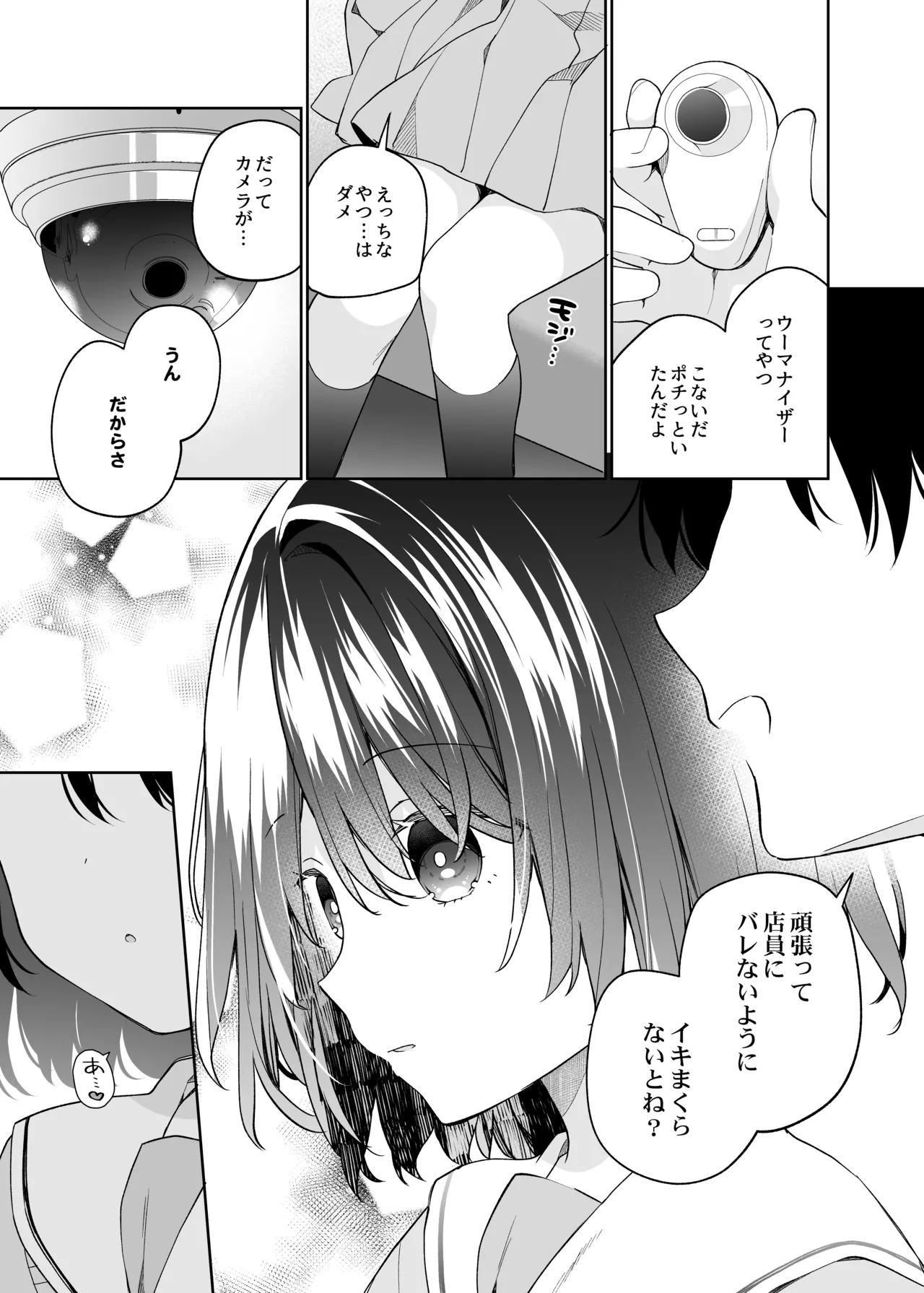 [Cocoa Holic (Yuizaki Kazuya)] Muhyoujou-kei Kanojo no Hatsujou Switch + Hitori Ecchi Hen [Digital] 图片编号 30