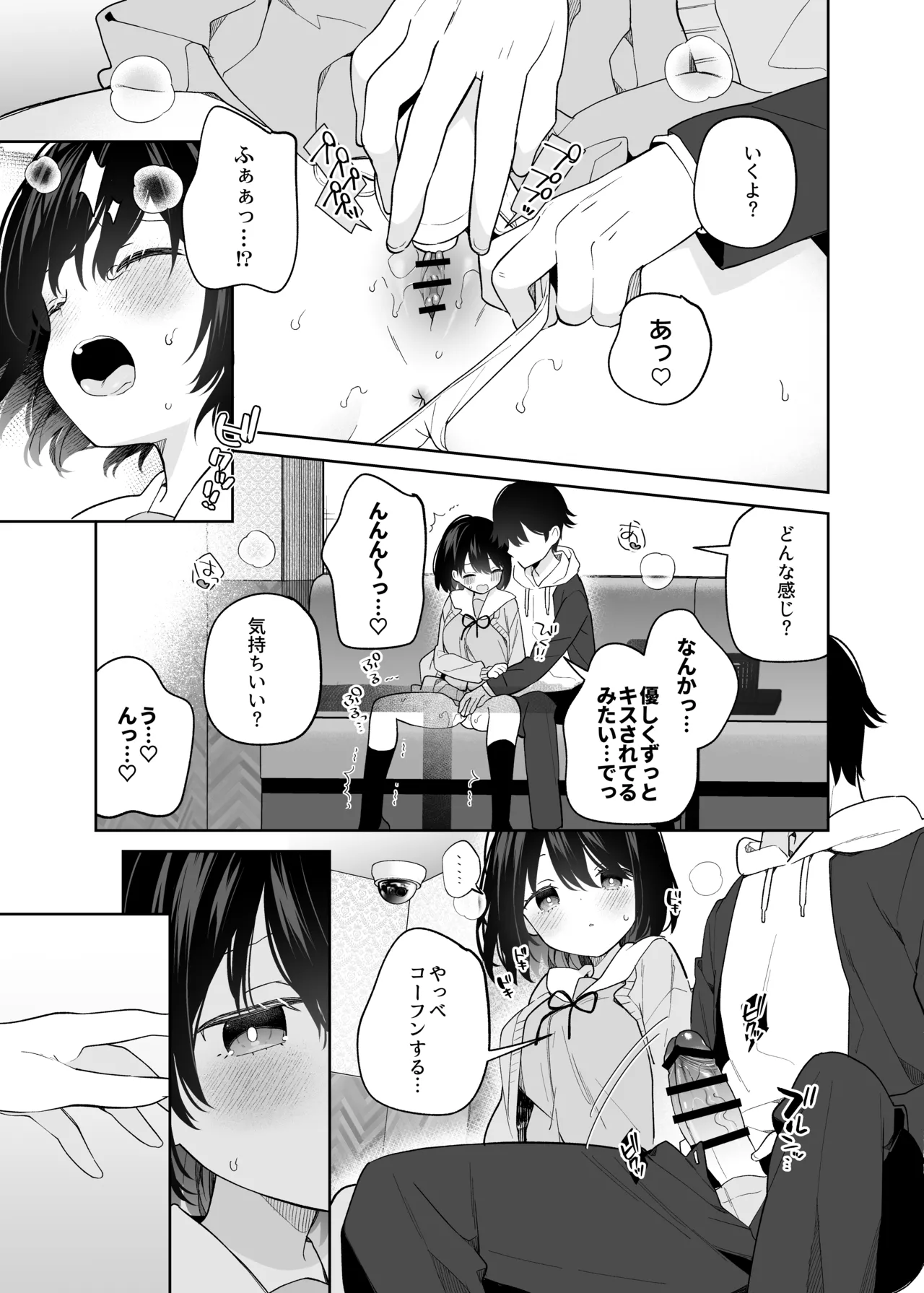 [Cocoa Holic (Yuizaki Kazuya)] Muhyoujou-kei Kanojo no Hatsujou Switch + Hitori Ecchi Hen [Digital] 图片编号 32