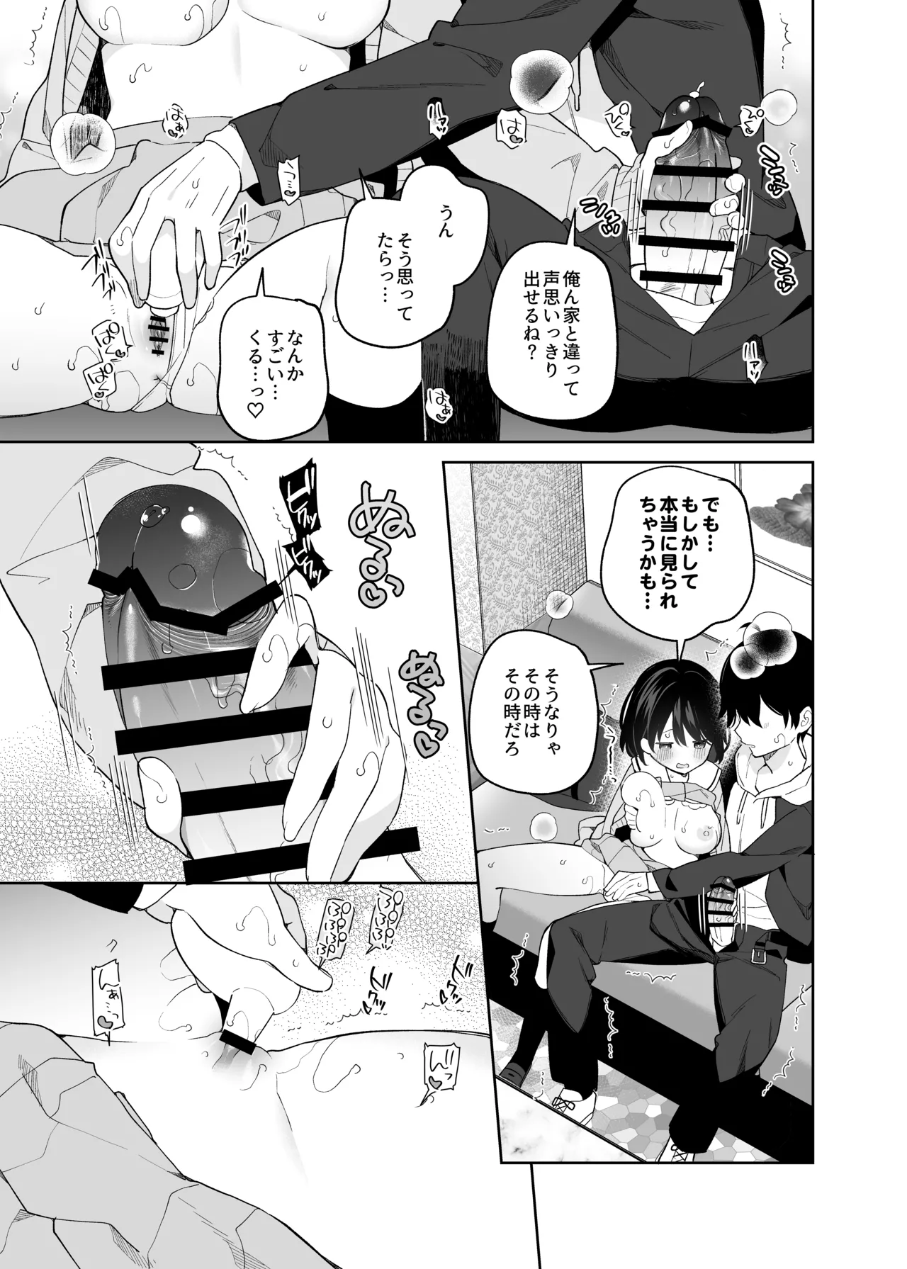 [Cocoa Holic (Yuizaki Kazuya)] Muhyoujou-kei Kanojo no Hatsujou Switch + Hitori Ecchi Hen [Digital] 图片编号 34