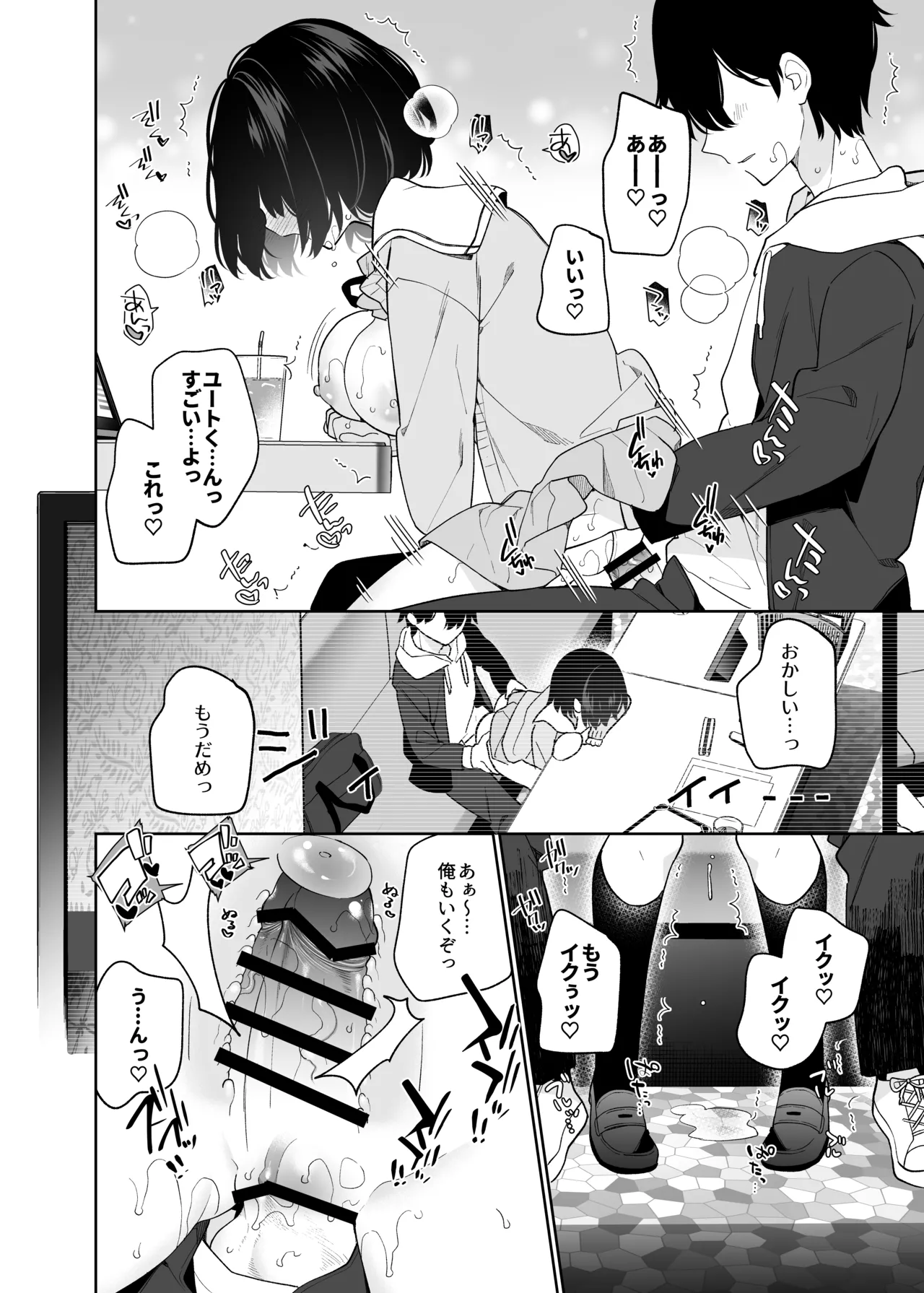 [Cocoa Holic (Yuizaki Kazuya)] Muhyoujou-kei Kanojo no Hatsujou Switch + Hitori Ecchi Hen [Digital] 图片编号 39