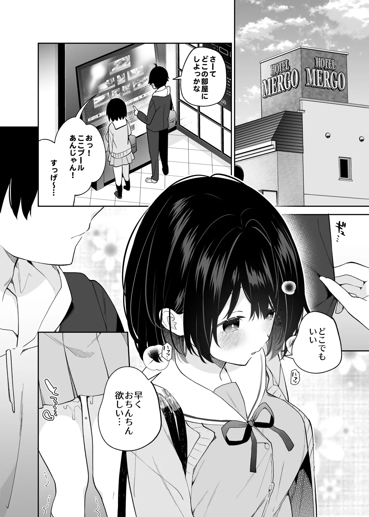 [Cocoa Holic (Yuizaki Kazuya)] Muhyoujou-kei Kanojo no Hatsujou Switch + Hitori Ecchi Hen [Digital] 图片编号 41