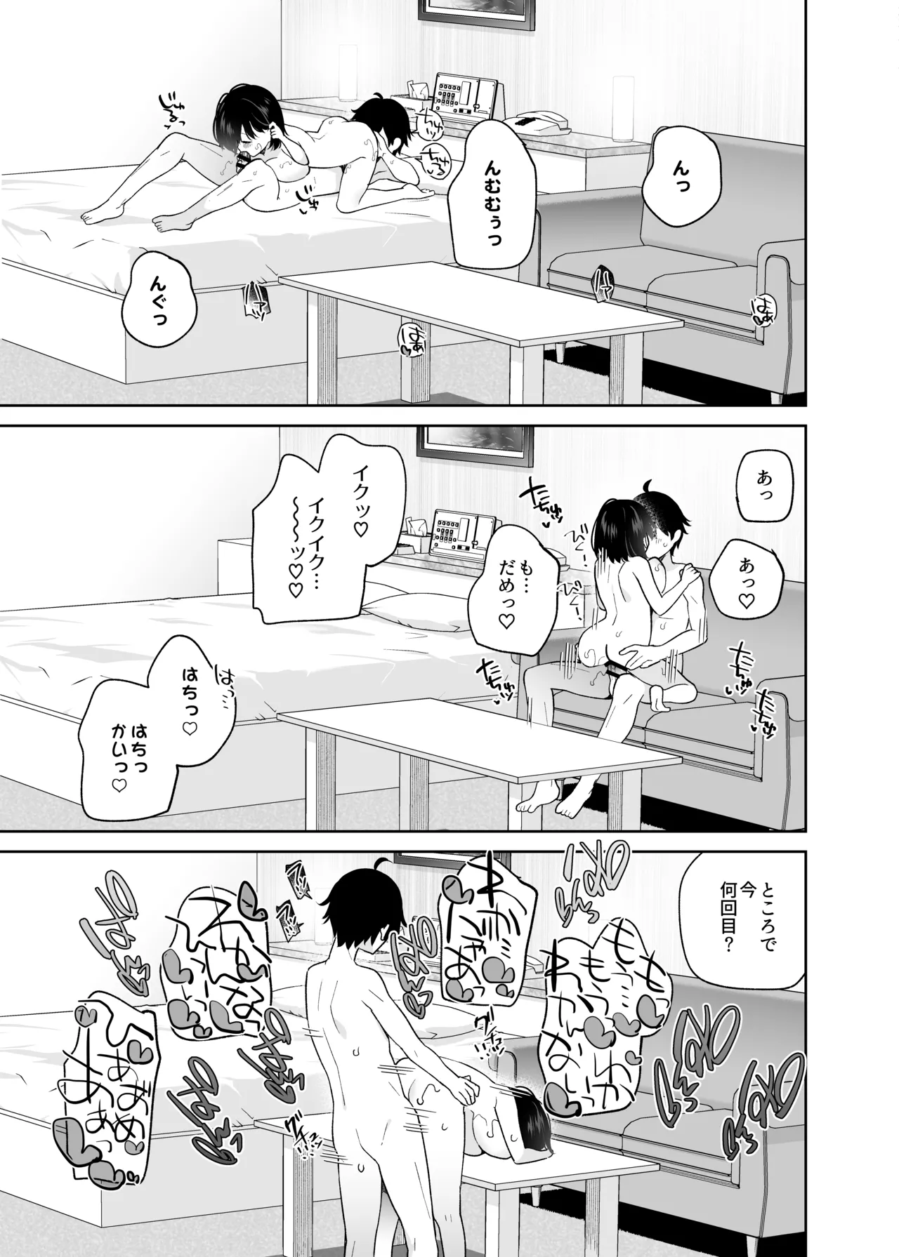 [Cocoa Holic (Yuizaki Kazuya)] Muhyoujou-kei Kanojo no Hatsujou Switch + Hitori Ecchi Hen [Digital] 图片编号 48