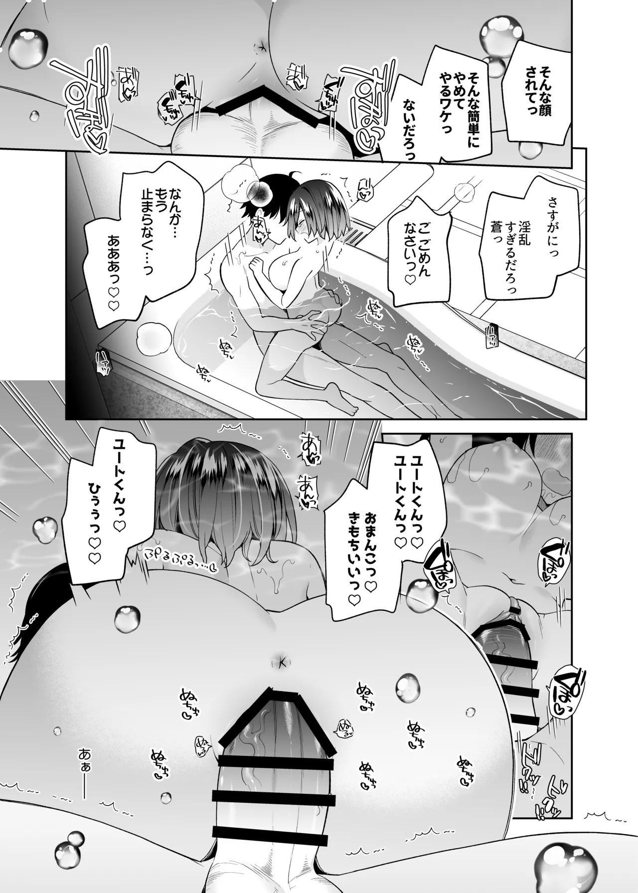 [Cocoa Holic (Yuizaki Kazuya)] Muhyoujou-kei Kanojo no Hatsujou Switch + Hitori Ecchi Hen [Digital] 图片编号 50