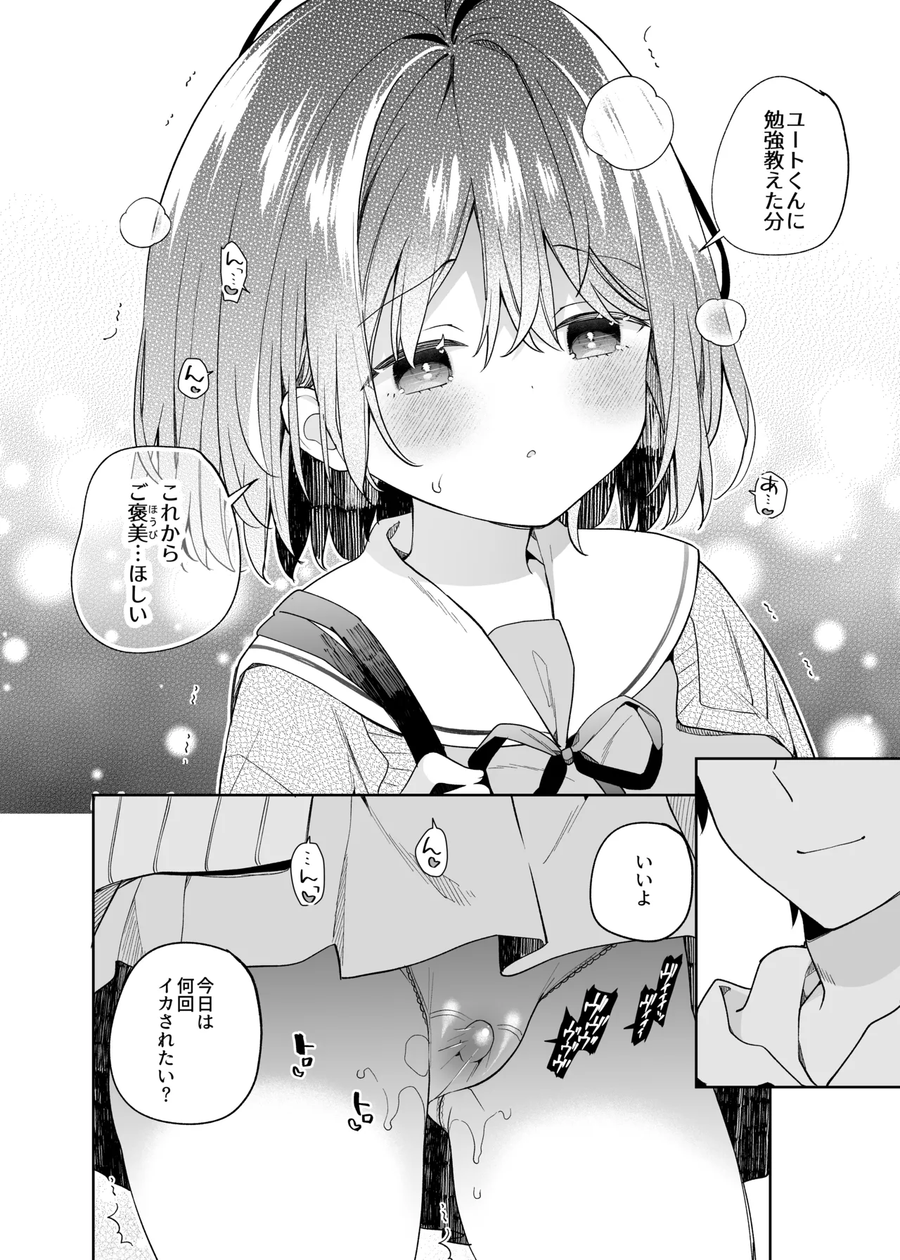 [Cocoa Holic (Yuizaki Kazuya)] Muhyoujou-kei Kanojo no Hatsujou Switch + Hitori Ecchi Hen [Digital] 图片编号 55