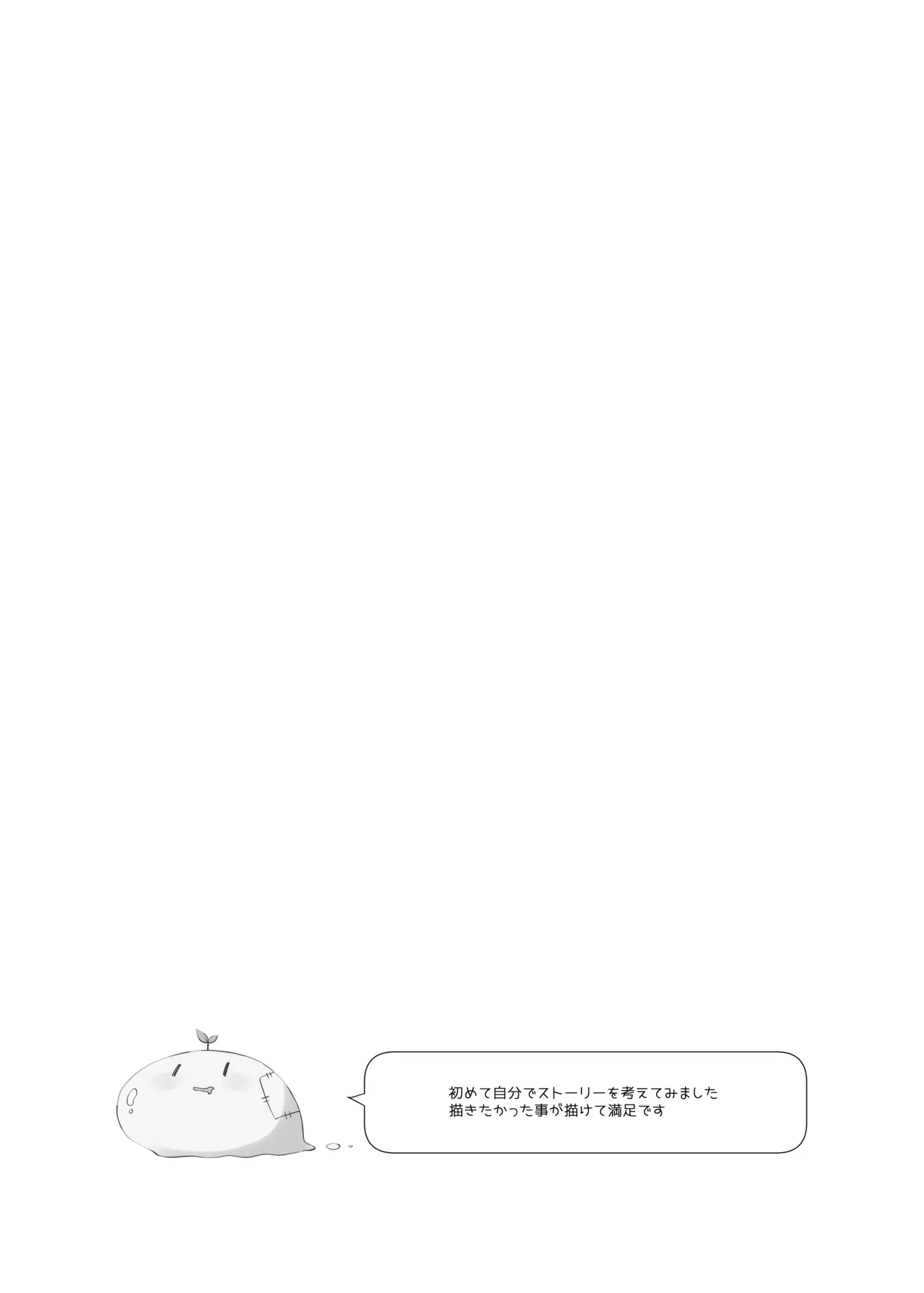 [Cocoa Holic (Yuizaki Kazuya)] Muhyoujou-kei Kanojo no Hatsujou Switch + Hitori Ecchi Hen [Digital] 图片编号 56