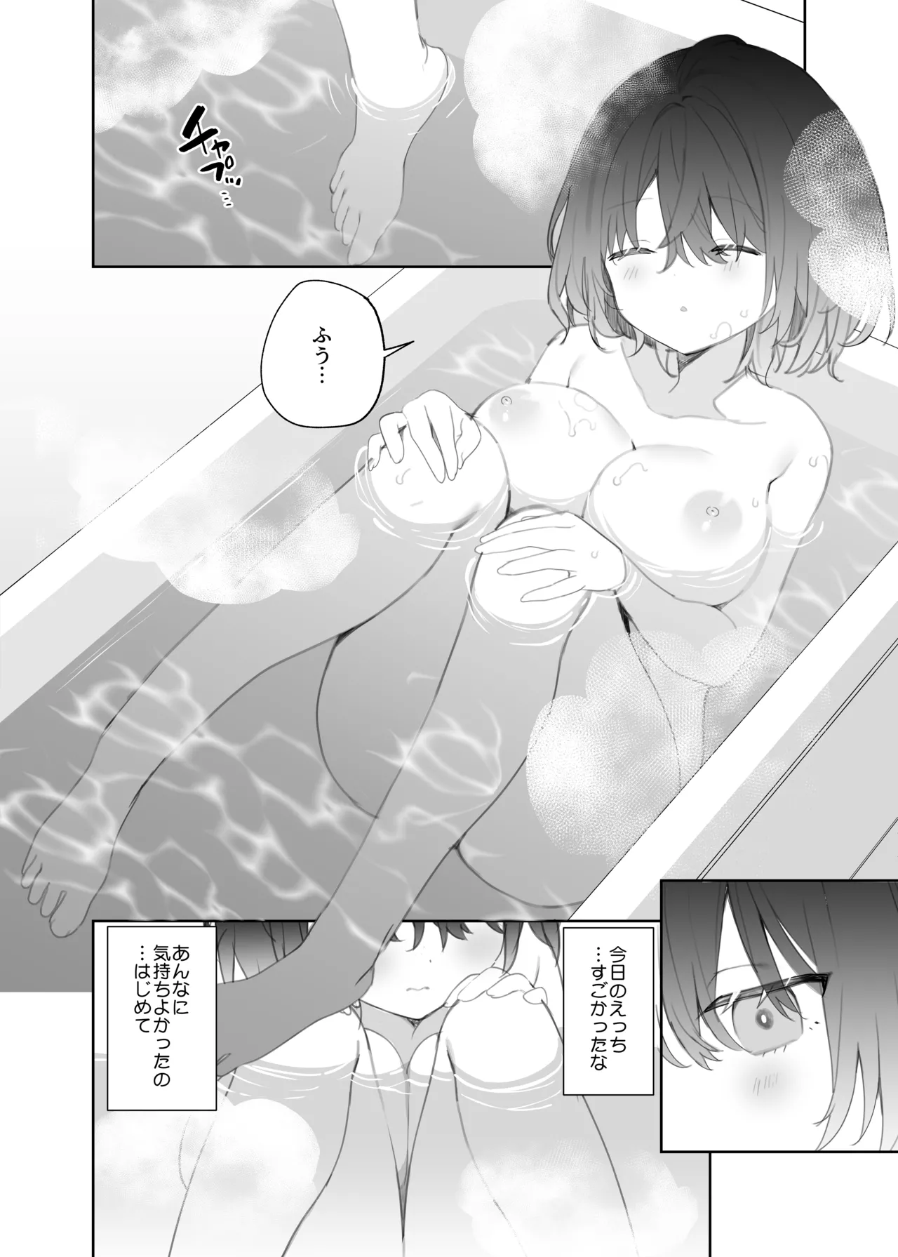 [Cocoa Holic (Yuizaki Kazuya)] Muhyoujou-kei Kanojo no Hatsujou Switch + Hitori Ecchi Hen [Digital] 图片编号 59