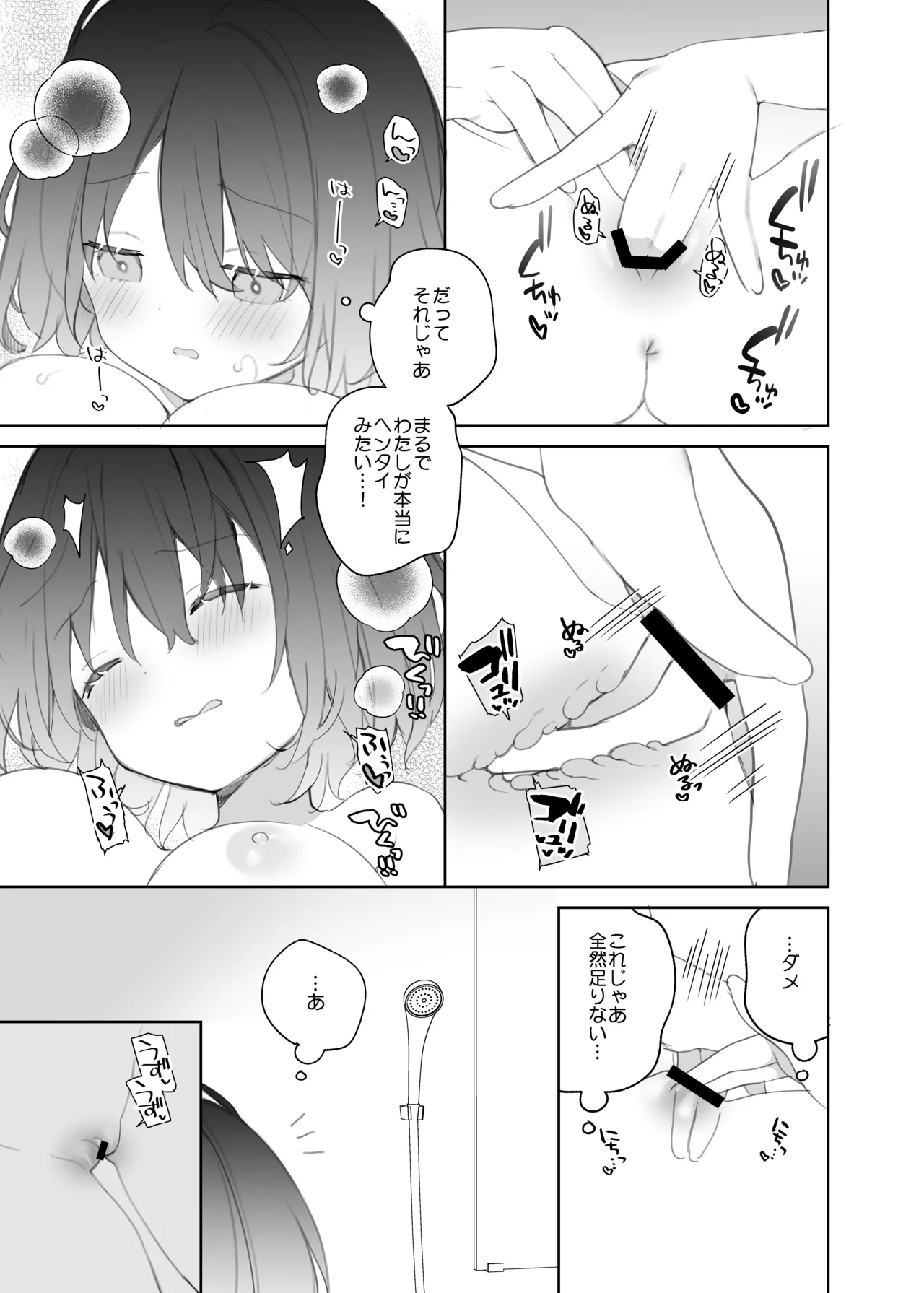 [Cocoa Holic (Yuizaki Kazuya)] Muhyoujou-kei Kanojo no Hatsujou Switch + Hitori Ecchi Hen [Digital] 图片编号 62