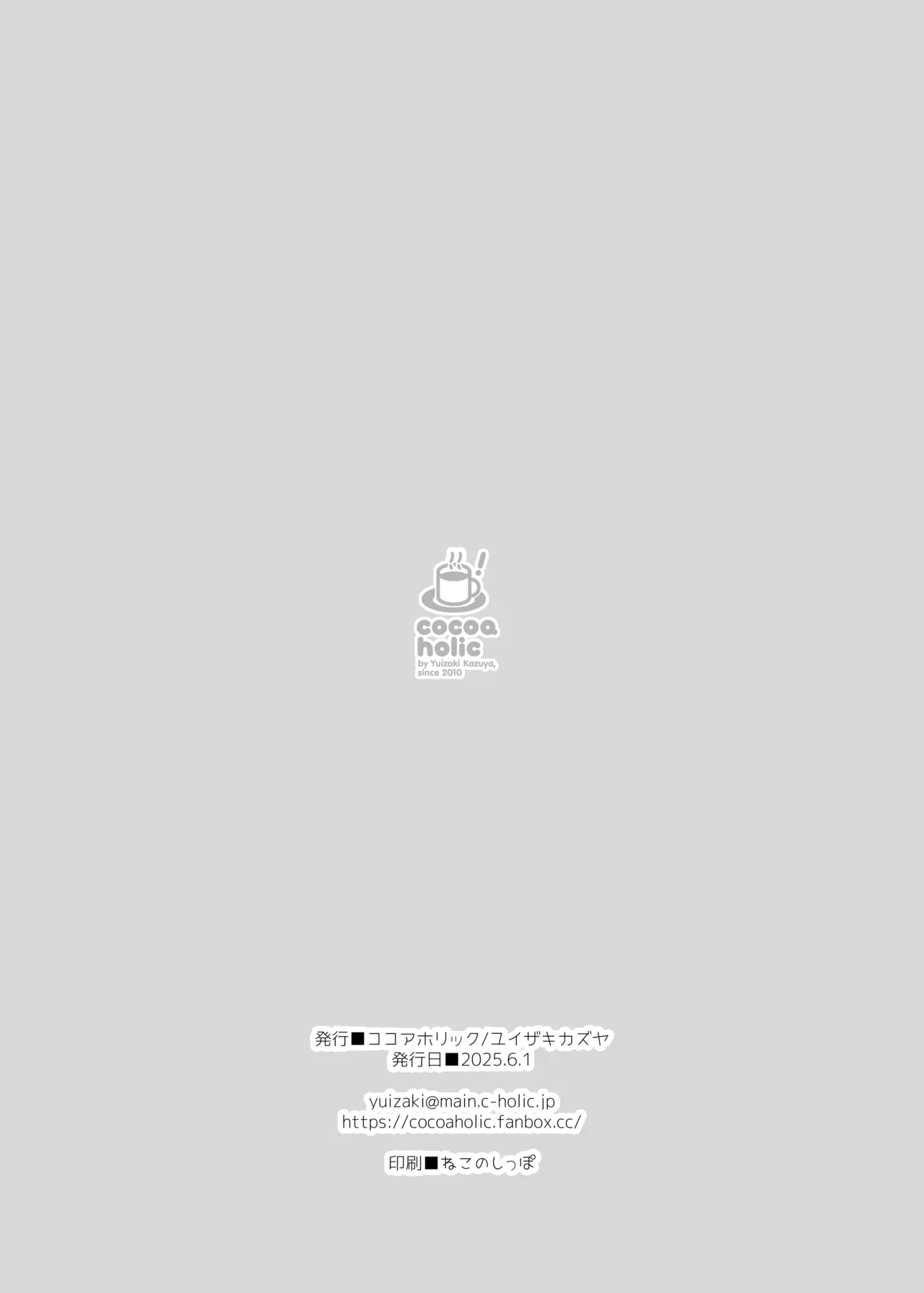 [Cocoa Holic (Yuizaki Kazuya)] Muhyoujou-kei Kanojo no Hatsujou Switch + Hitori Ecchi Hen [Digital] 图片编号 65