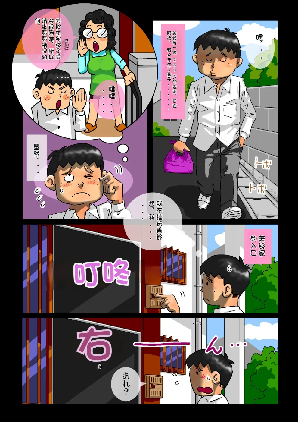 [Kuureishiki Zunou] Milk Ippai no Seishun+[Chinese] [机翻] 4eme image