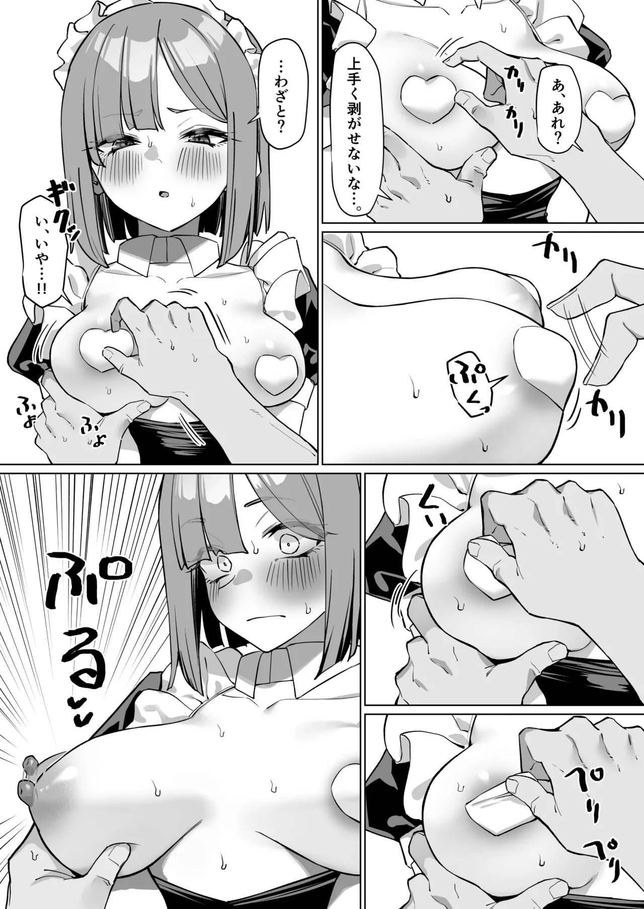 [MM] 憧れの先輩に接客してもらう話 图片编号 5